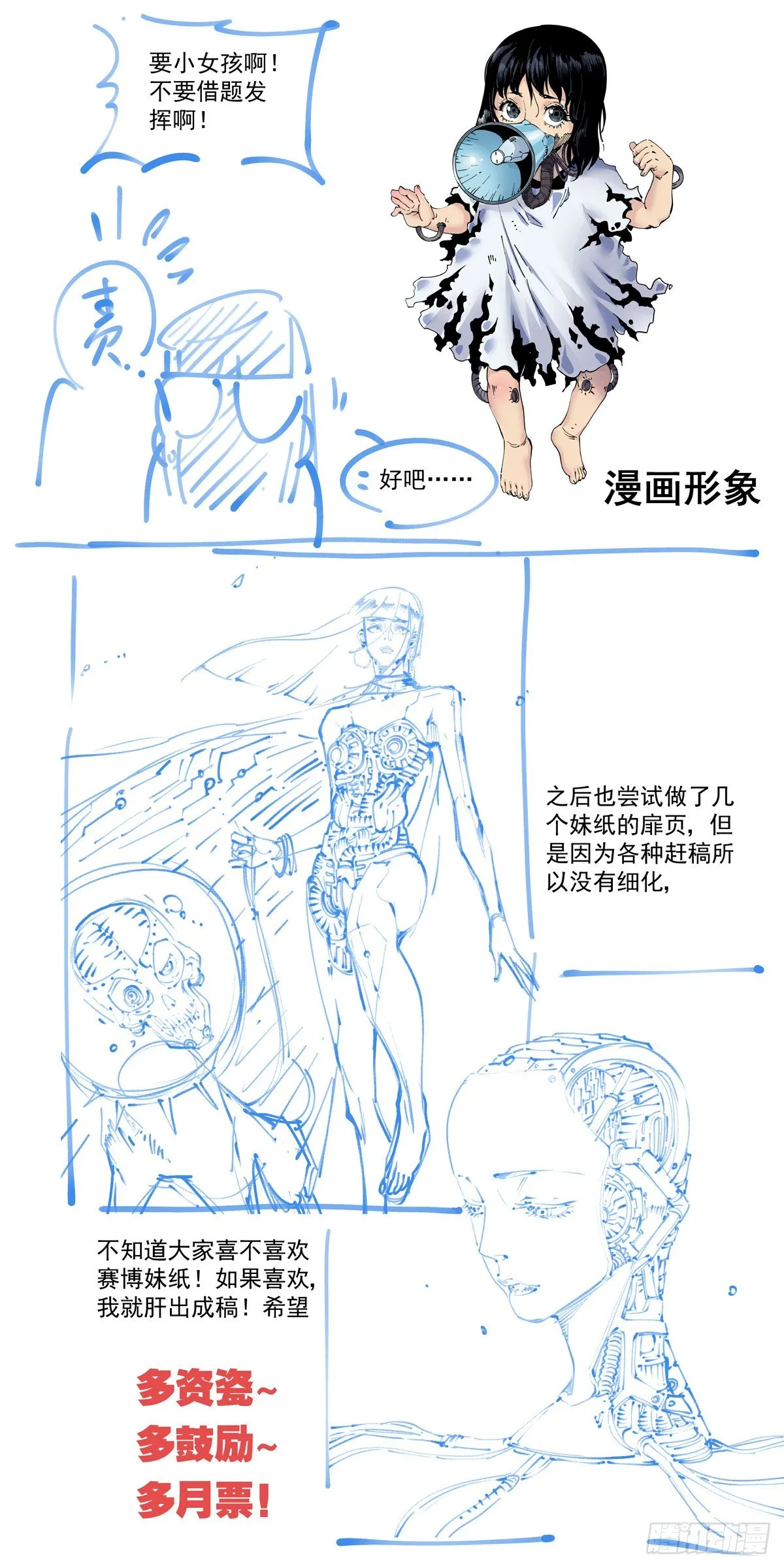 008反败为胜的机会 第26页