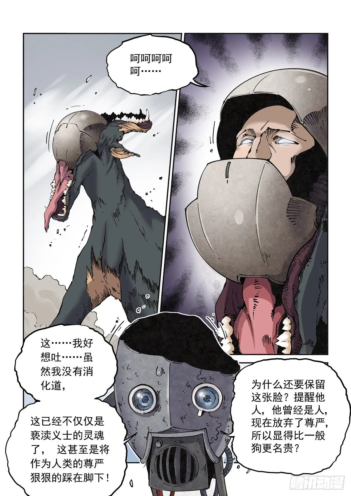 009一败已百年 第2页