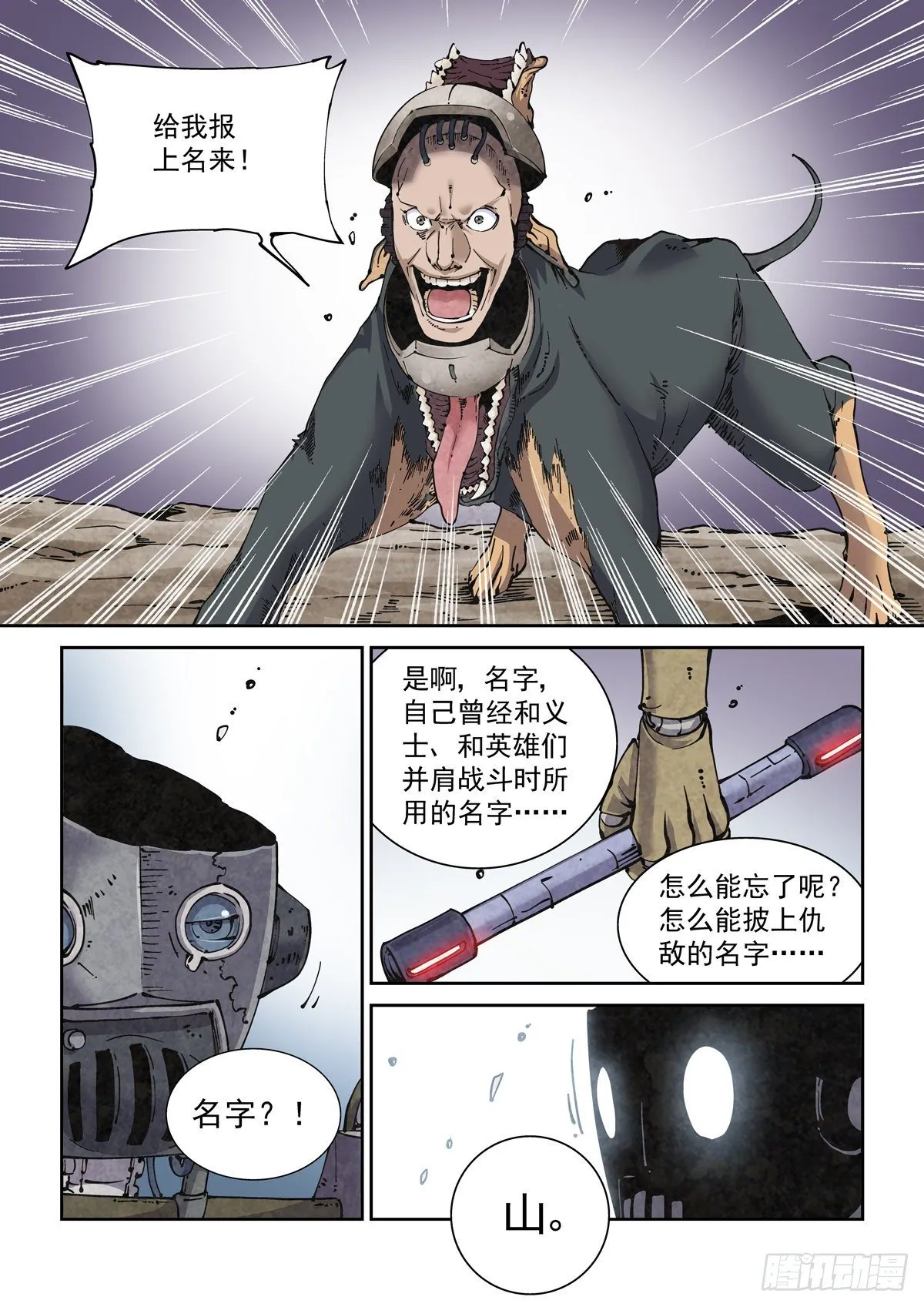 009一败已百年 第3页