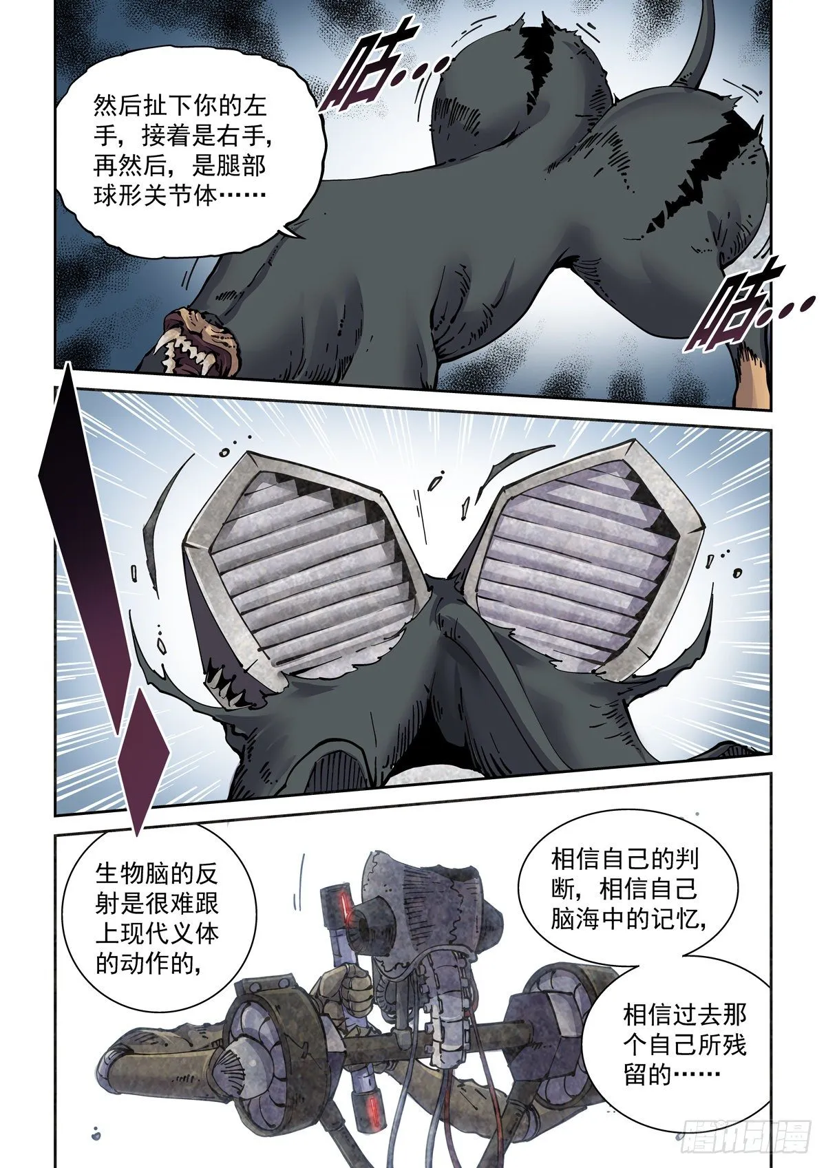 009一败已百年 第5页