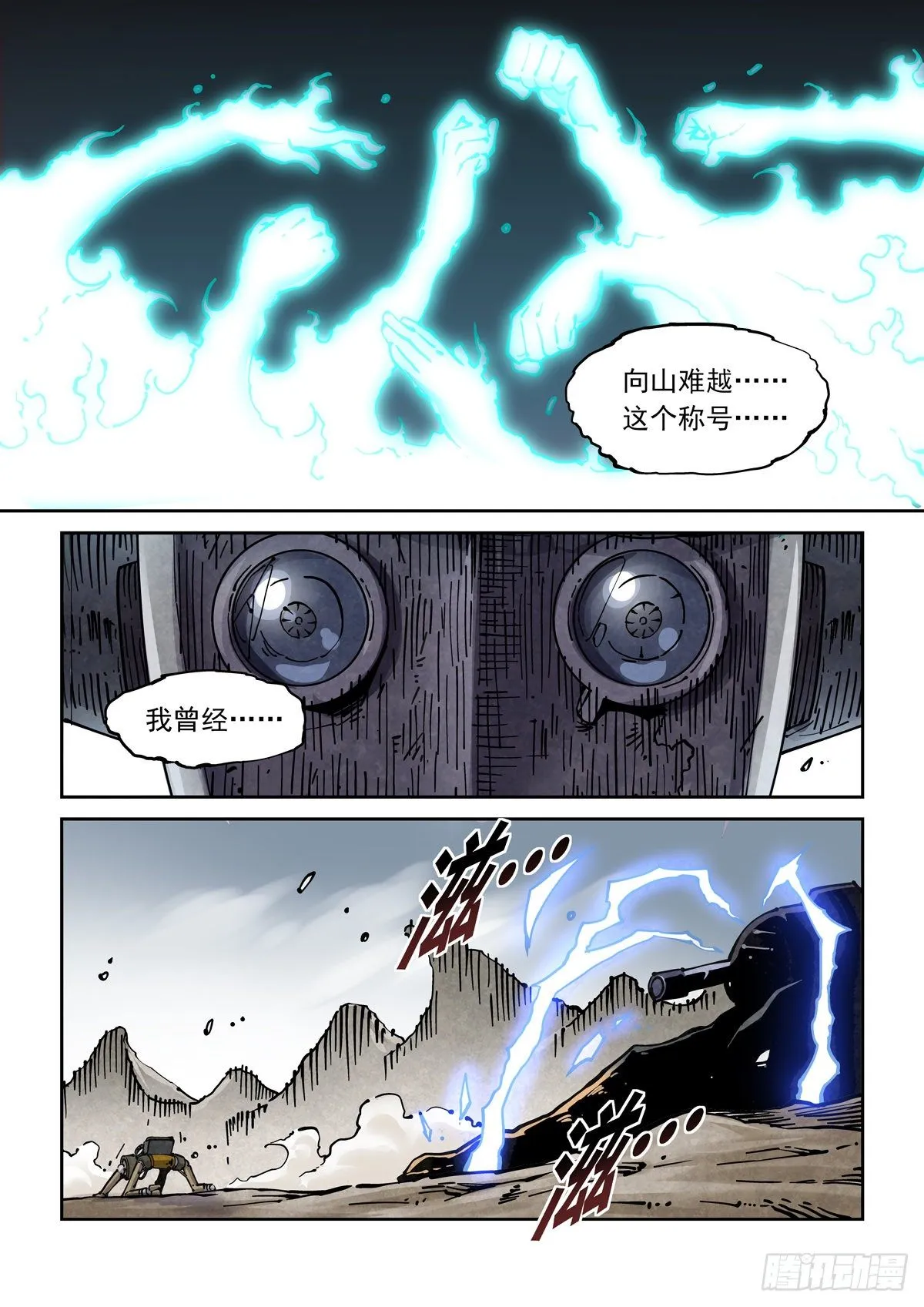009一败已百年 第13页