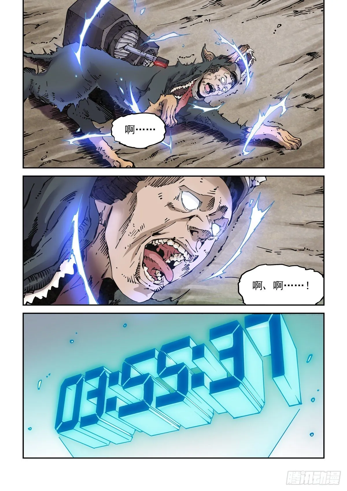 009一败已百年 第14页