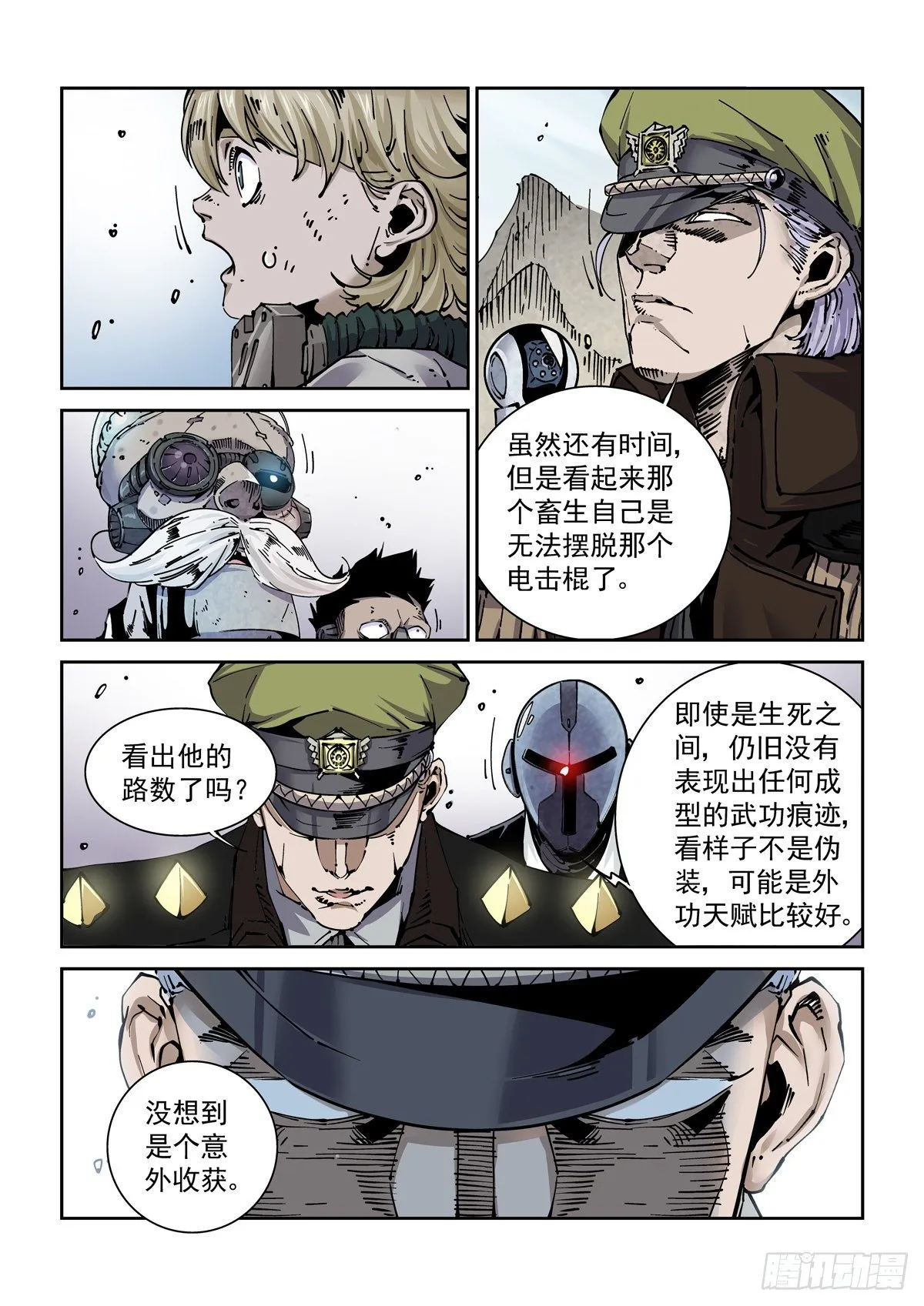 009一败已百年 第15页