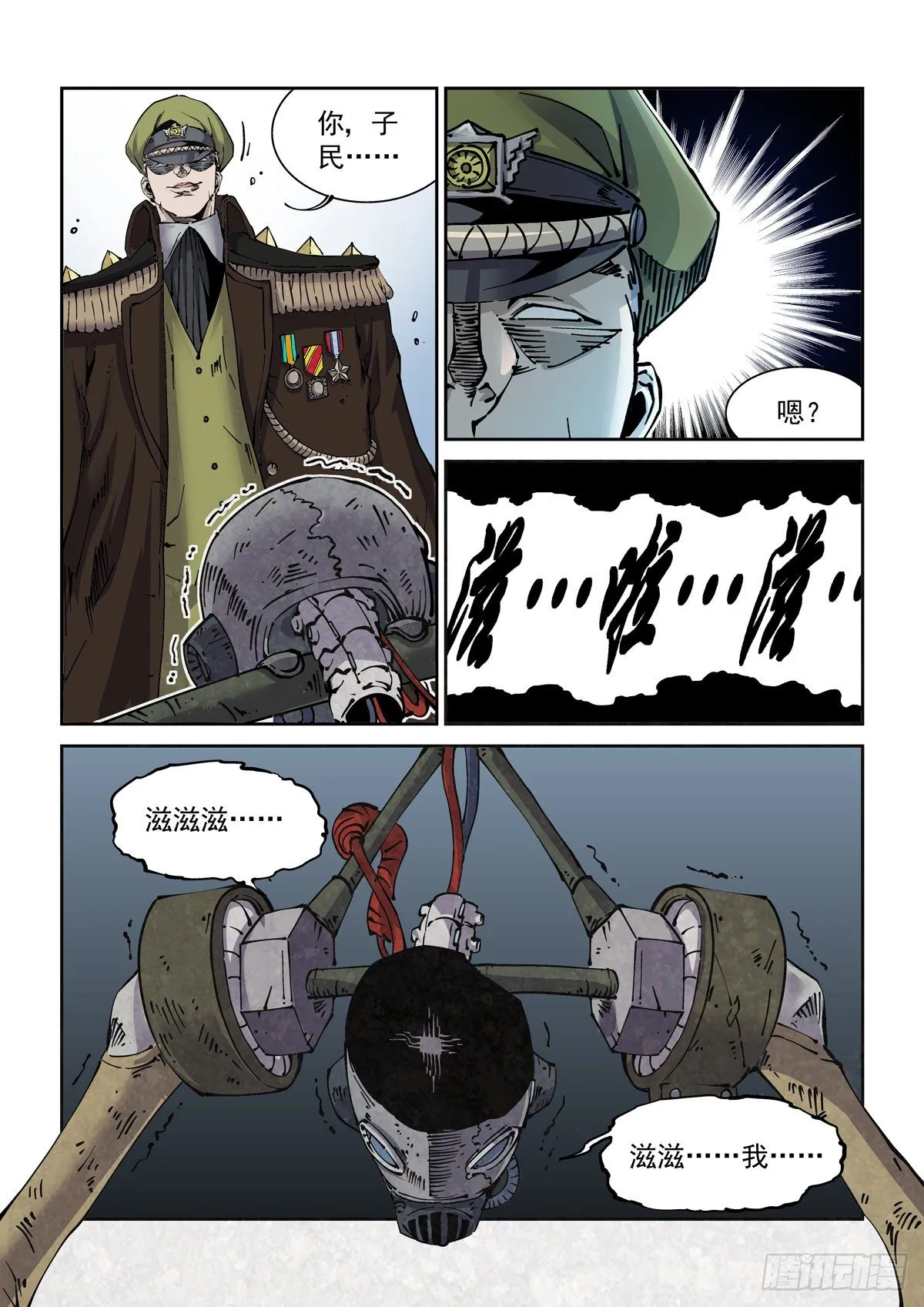 009一败已百年 第16页