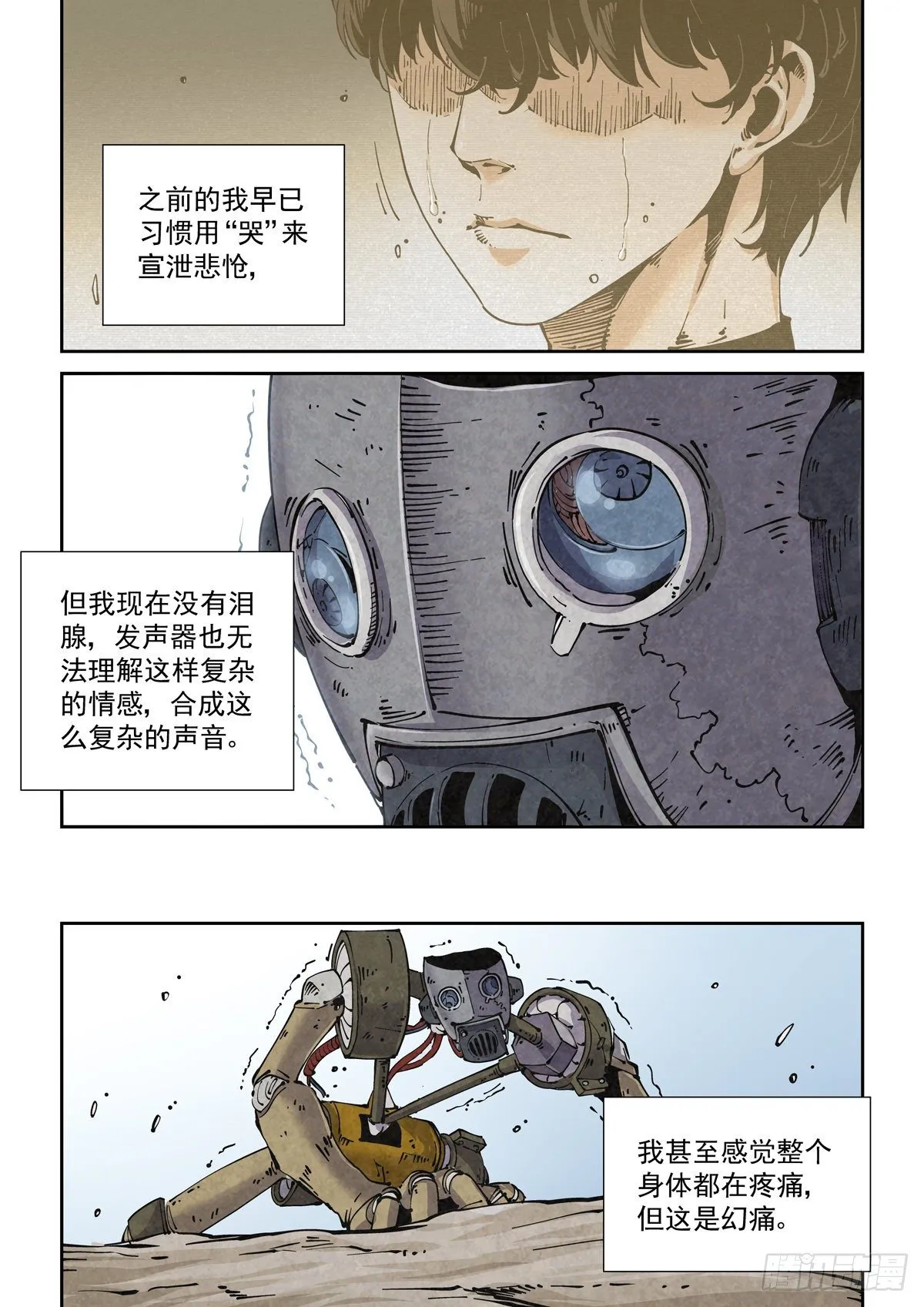 009一败已百年 第17页