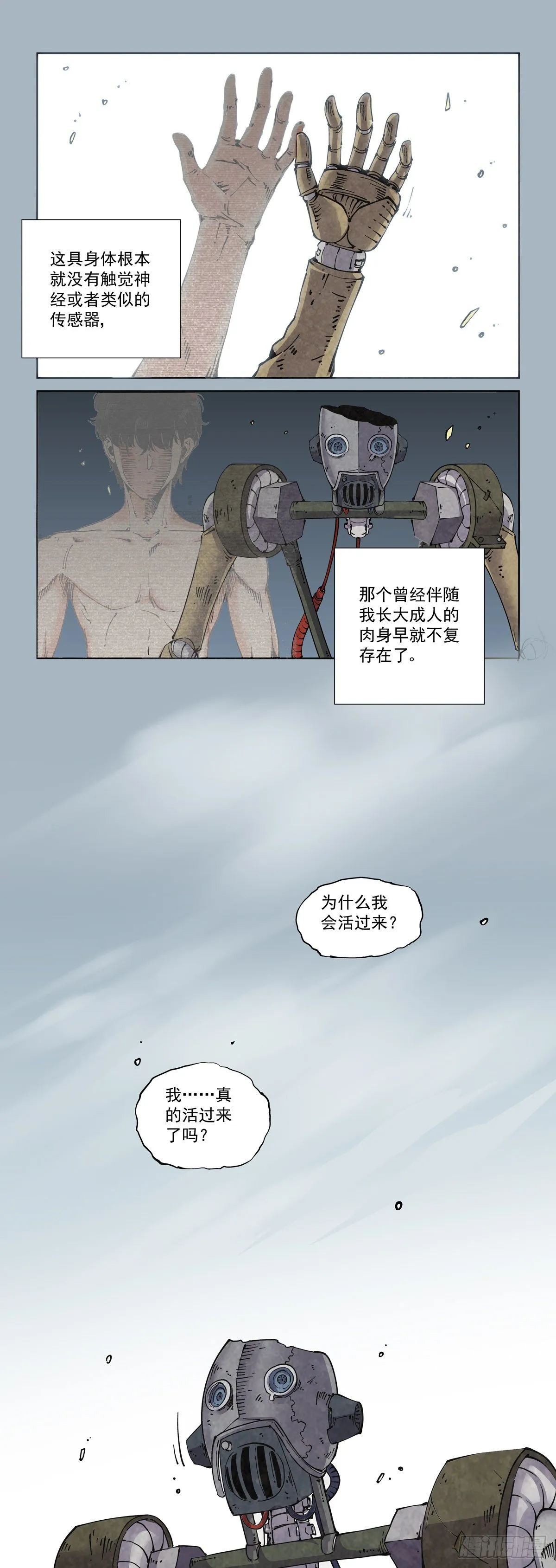 009一败已百年 第18页