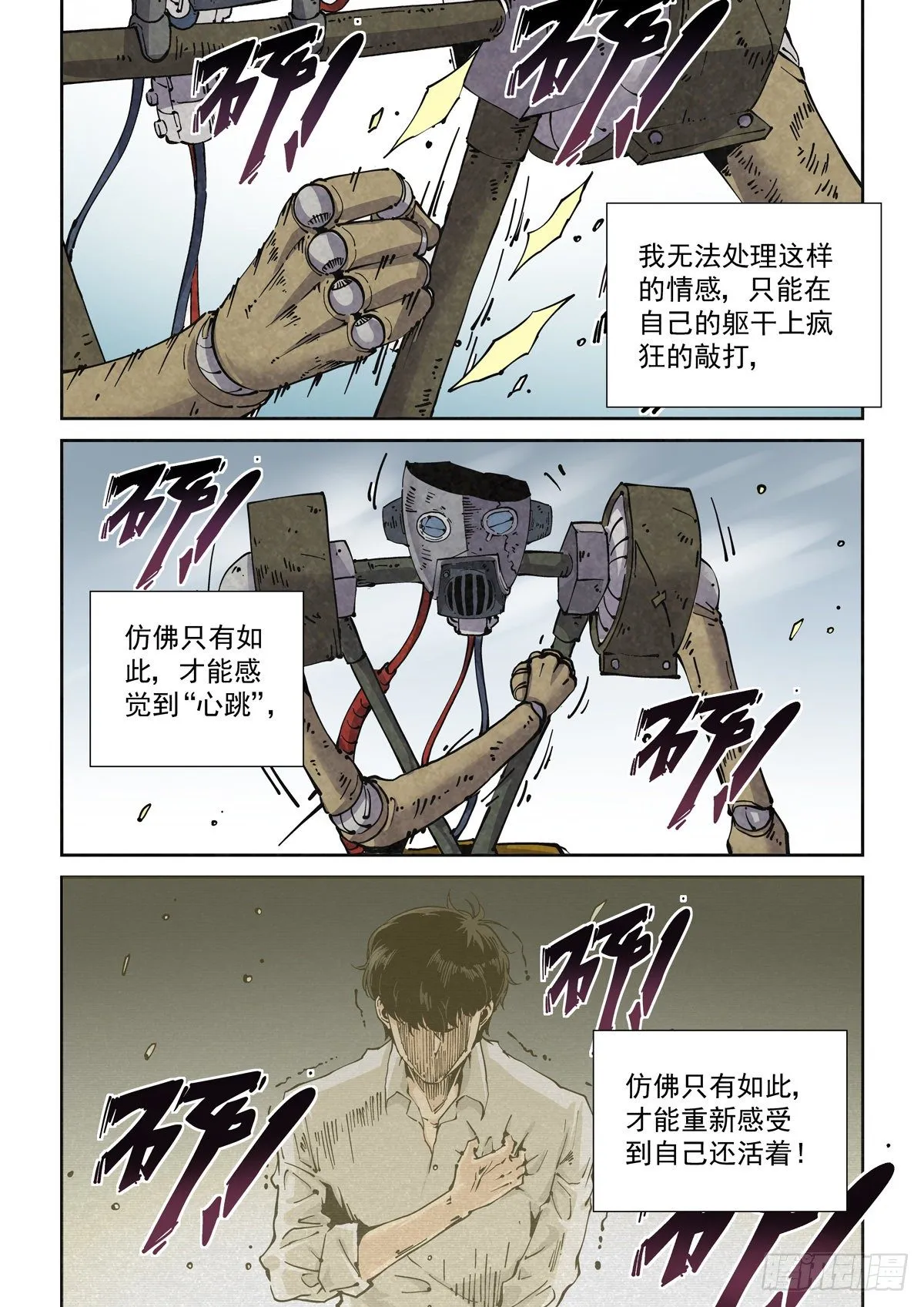 009一败已百年 第20页