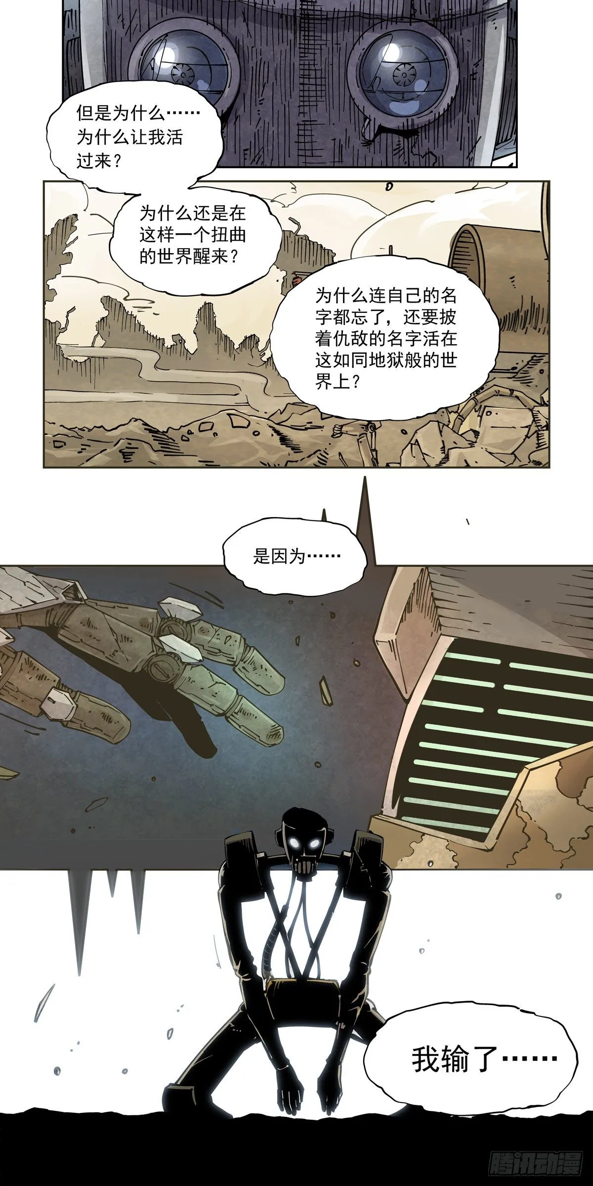 009一败已百年 第21页