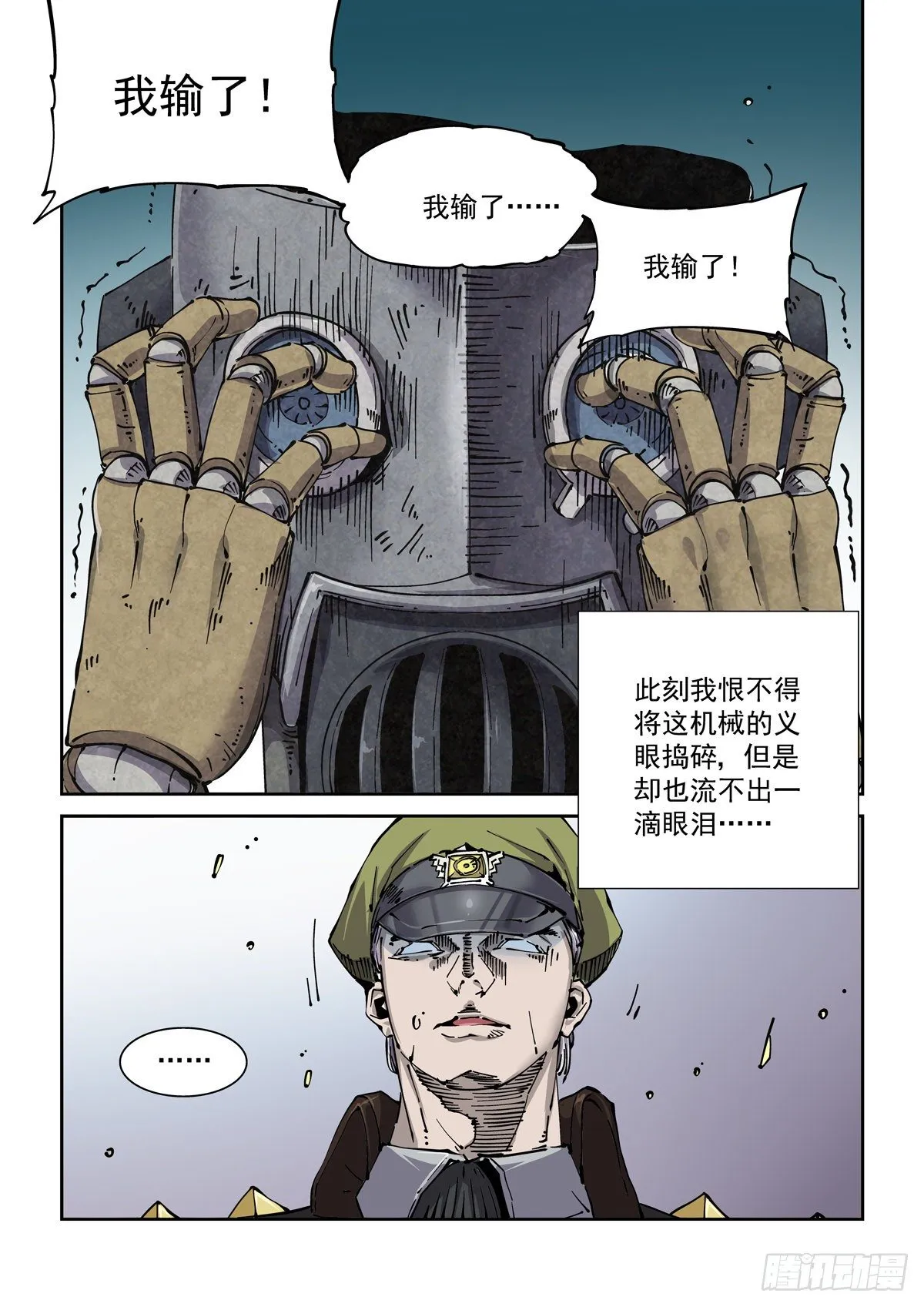009一败已百年 第22页