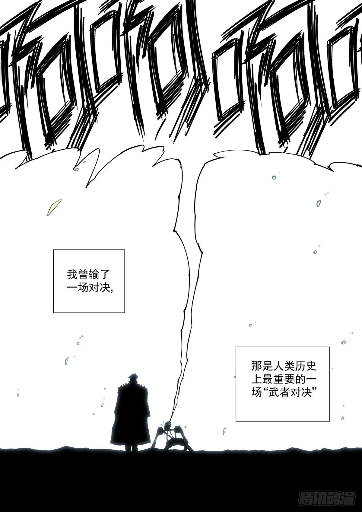 009一败已百年 第23页