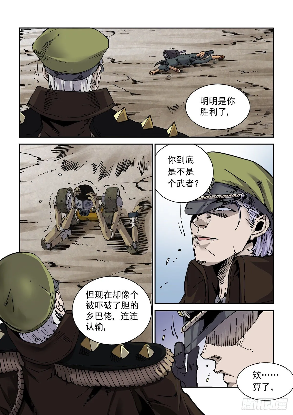 010沧海桑田 第5页