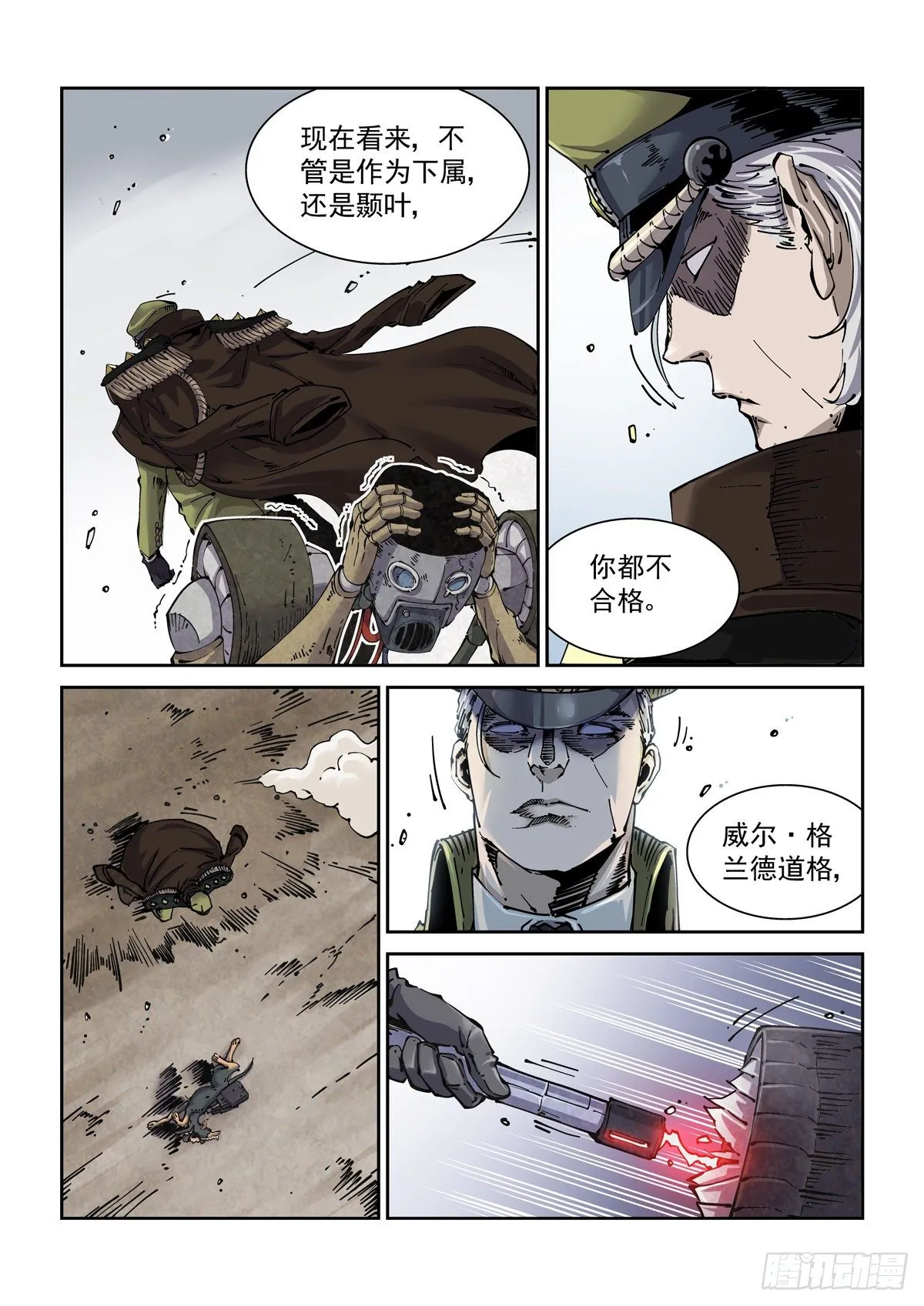 010沧海桑田 第6页