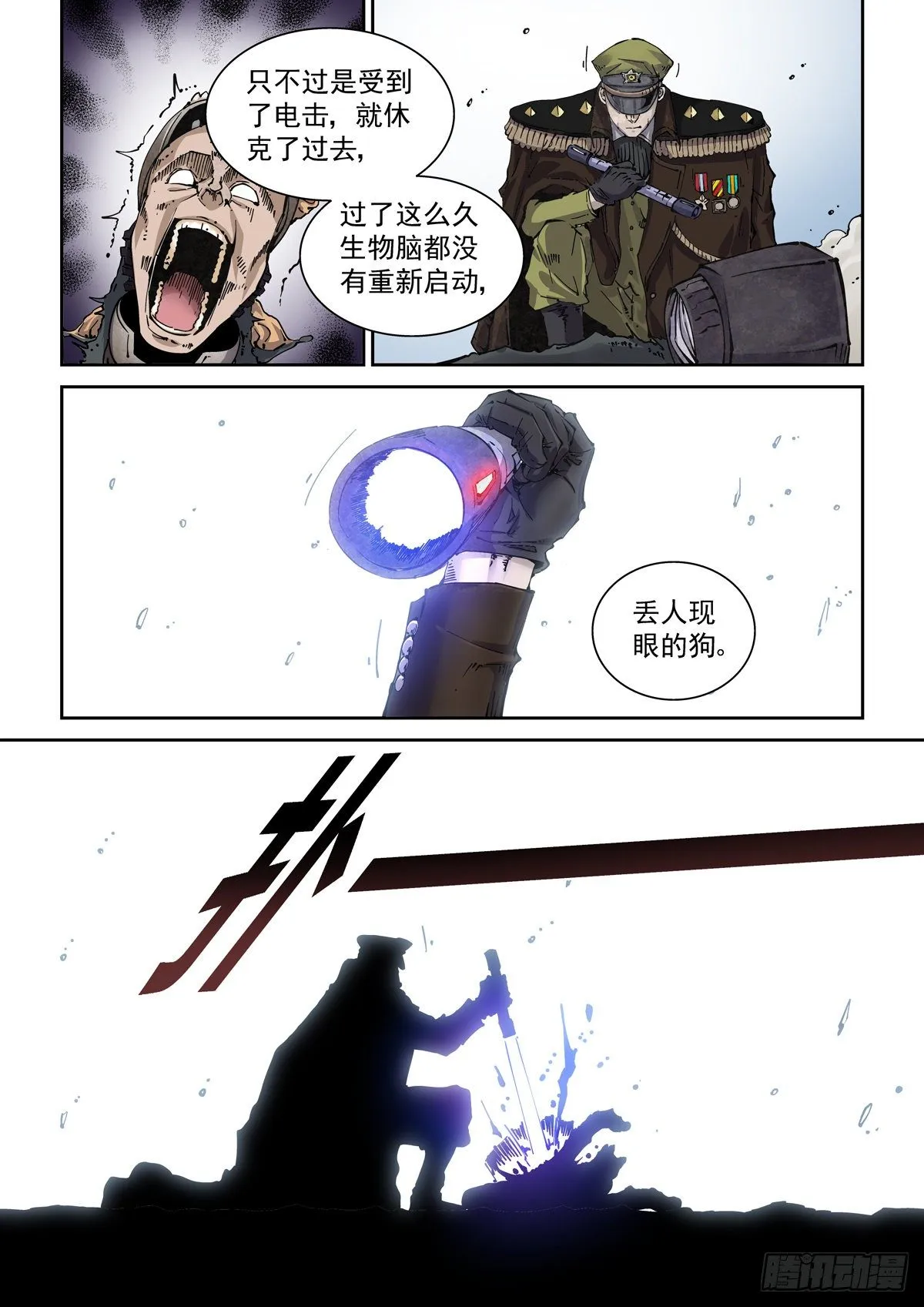 010沧海桑田 第7页