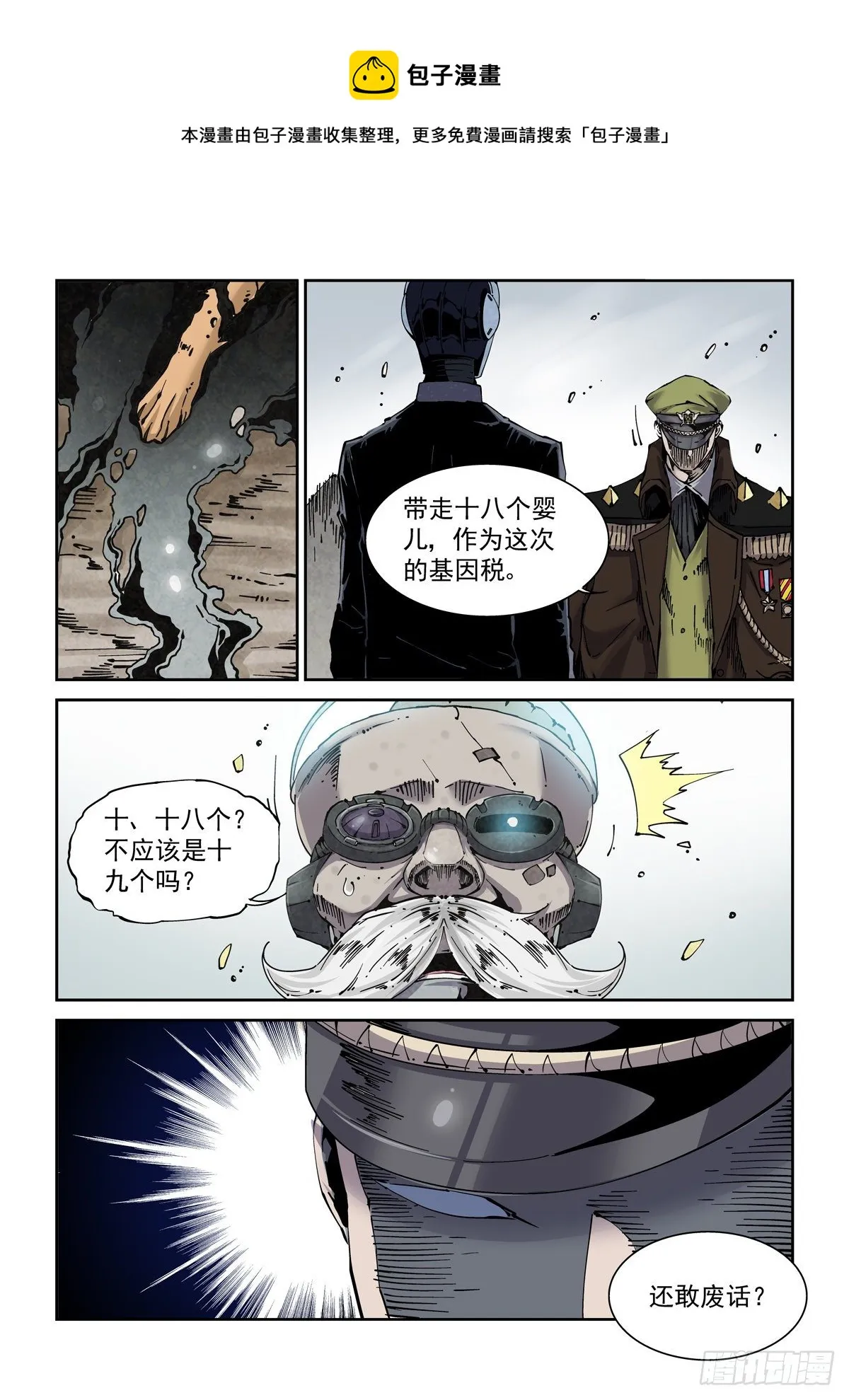 010沧海桑田 第8页
