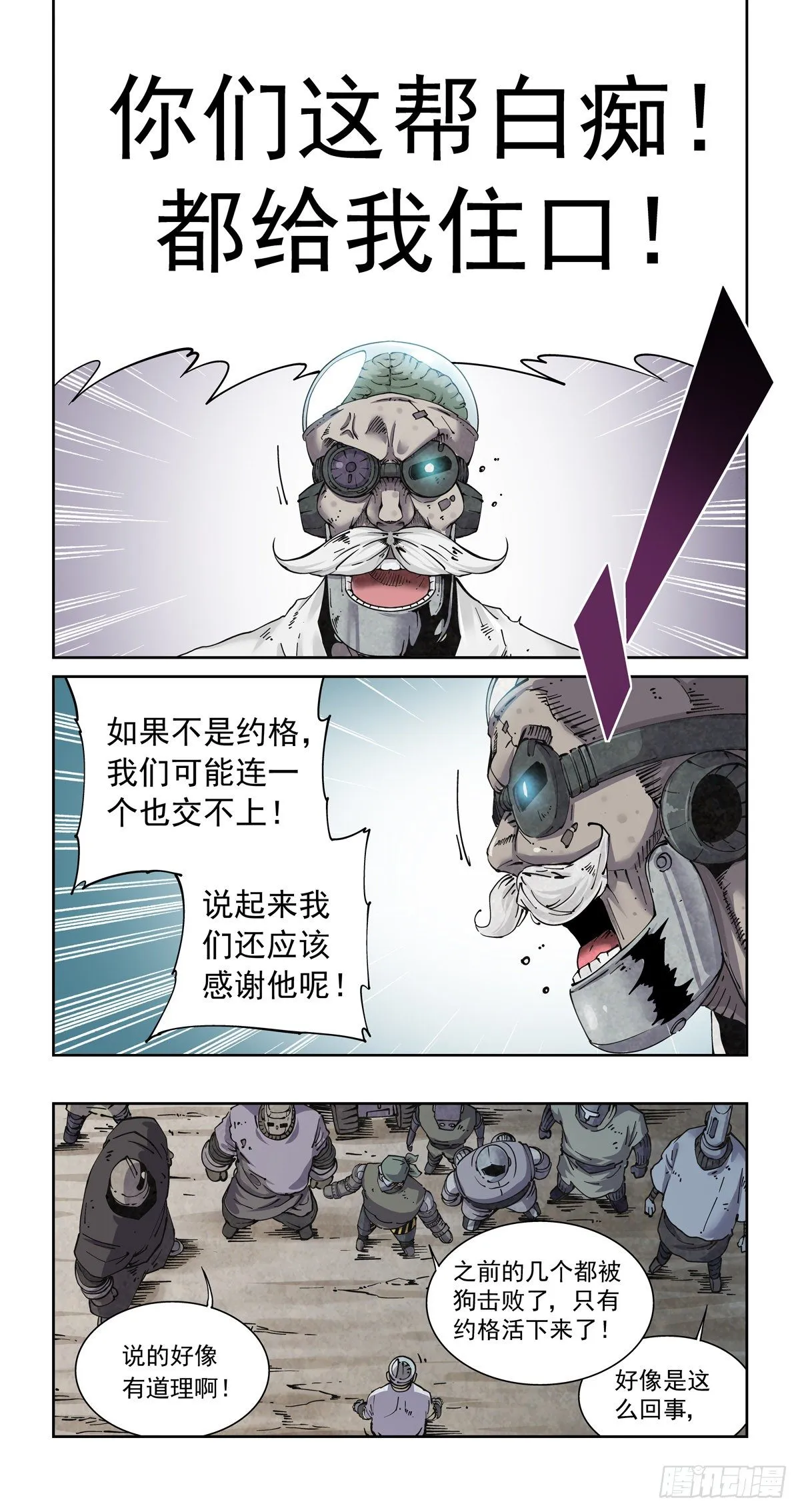 010沧海桑田 第16页