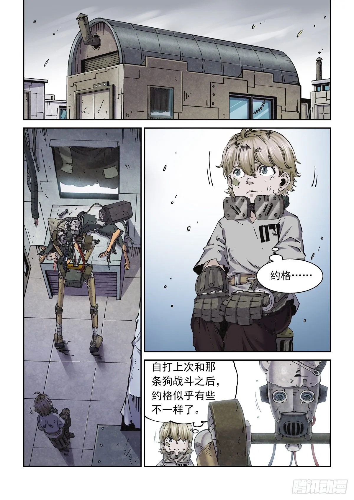 011仇寇犹在 第2页