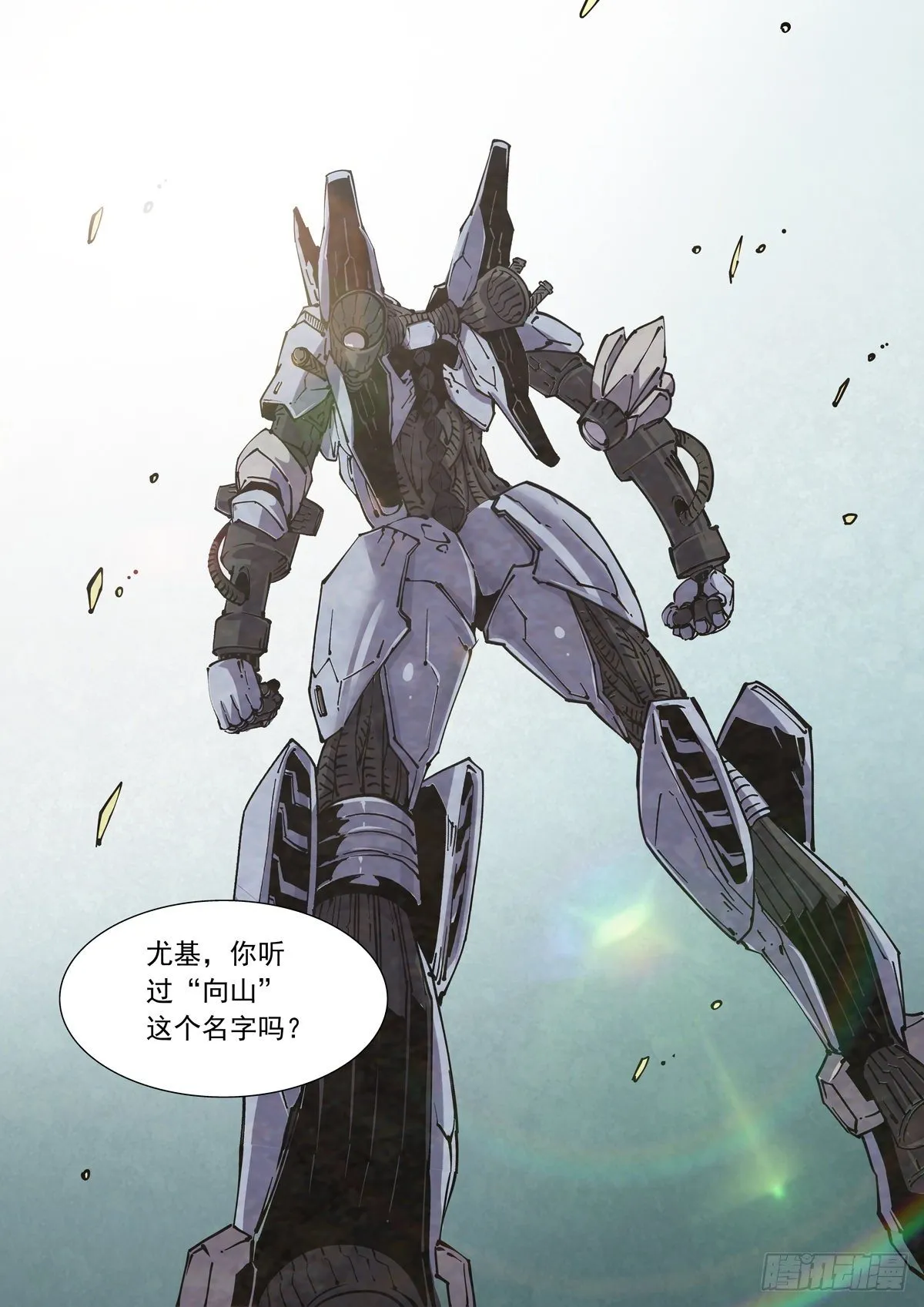 011仇寇犹在 第8页