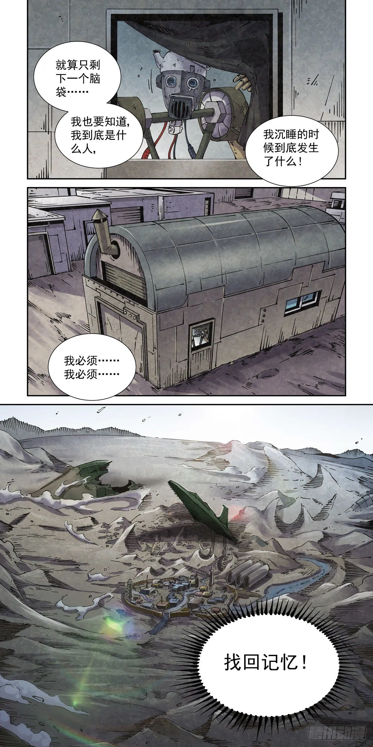 011仇寇犹在 第19页