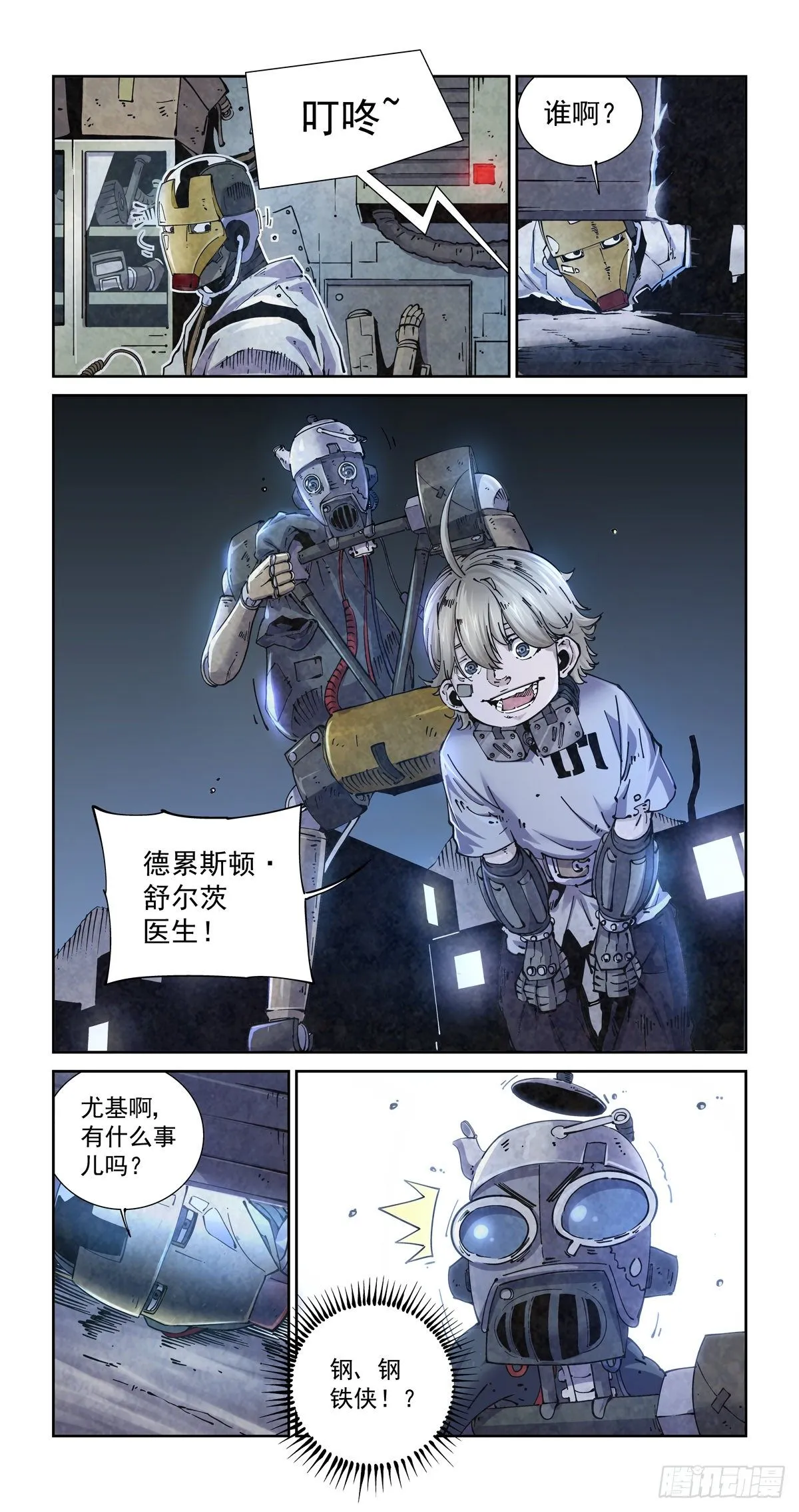 012重要的生存智慧 第3页