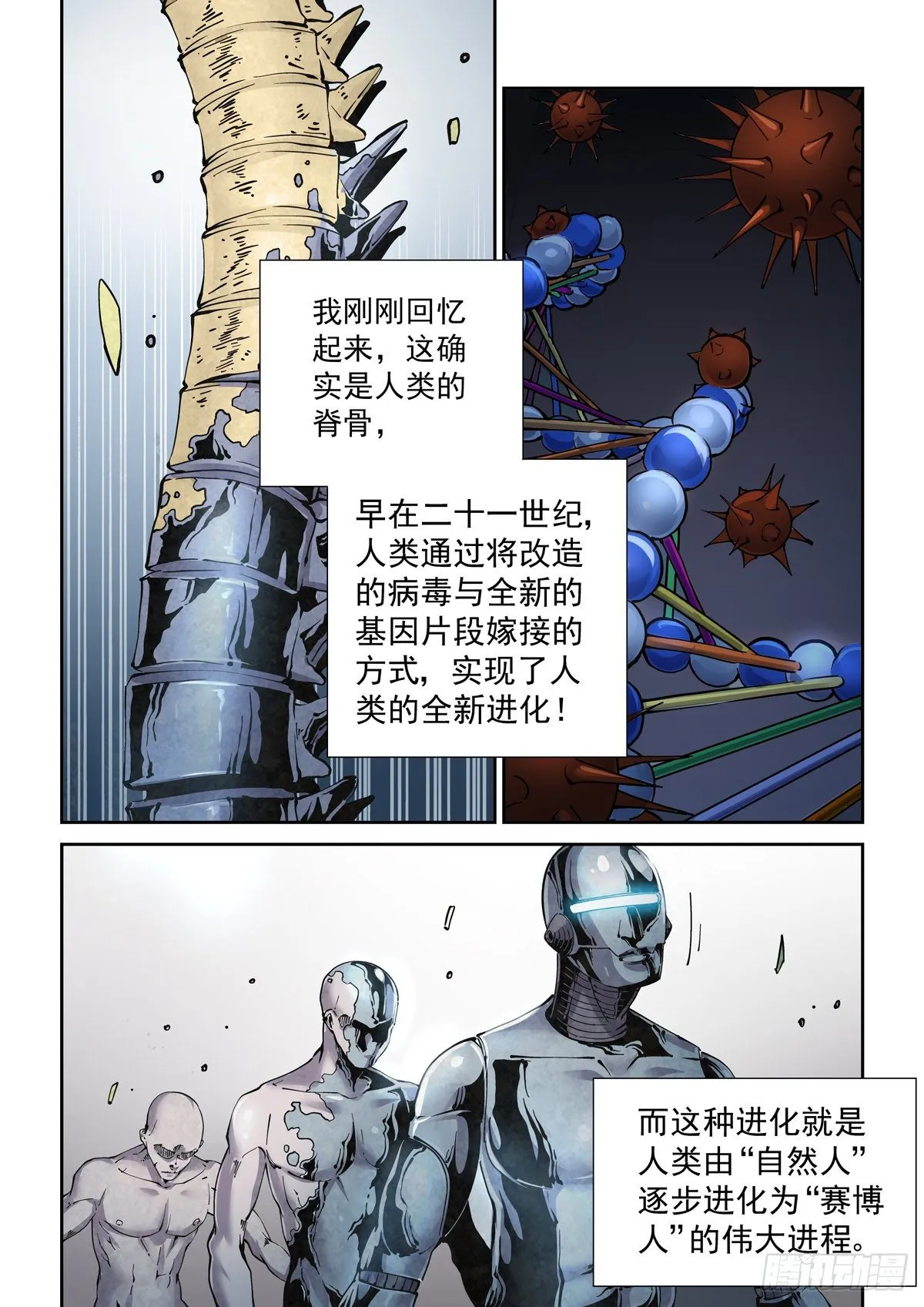012重要的生存智慧 第9页
