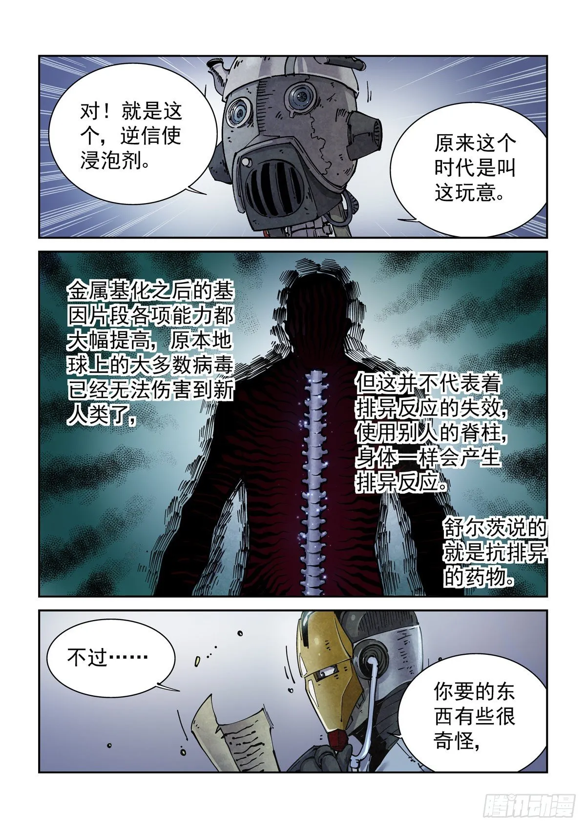 012重要的生存智慧 第12页