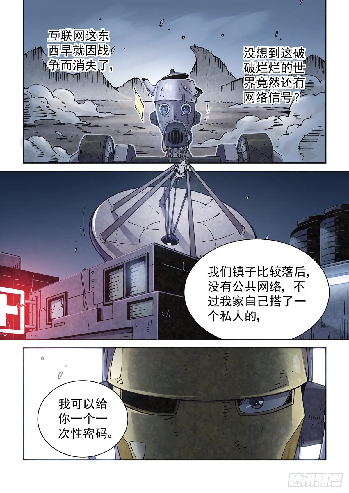 012重要的生存智慧 第14页