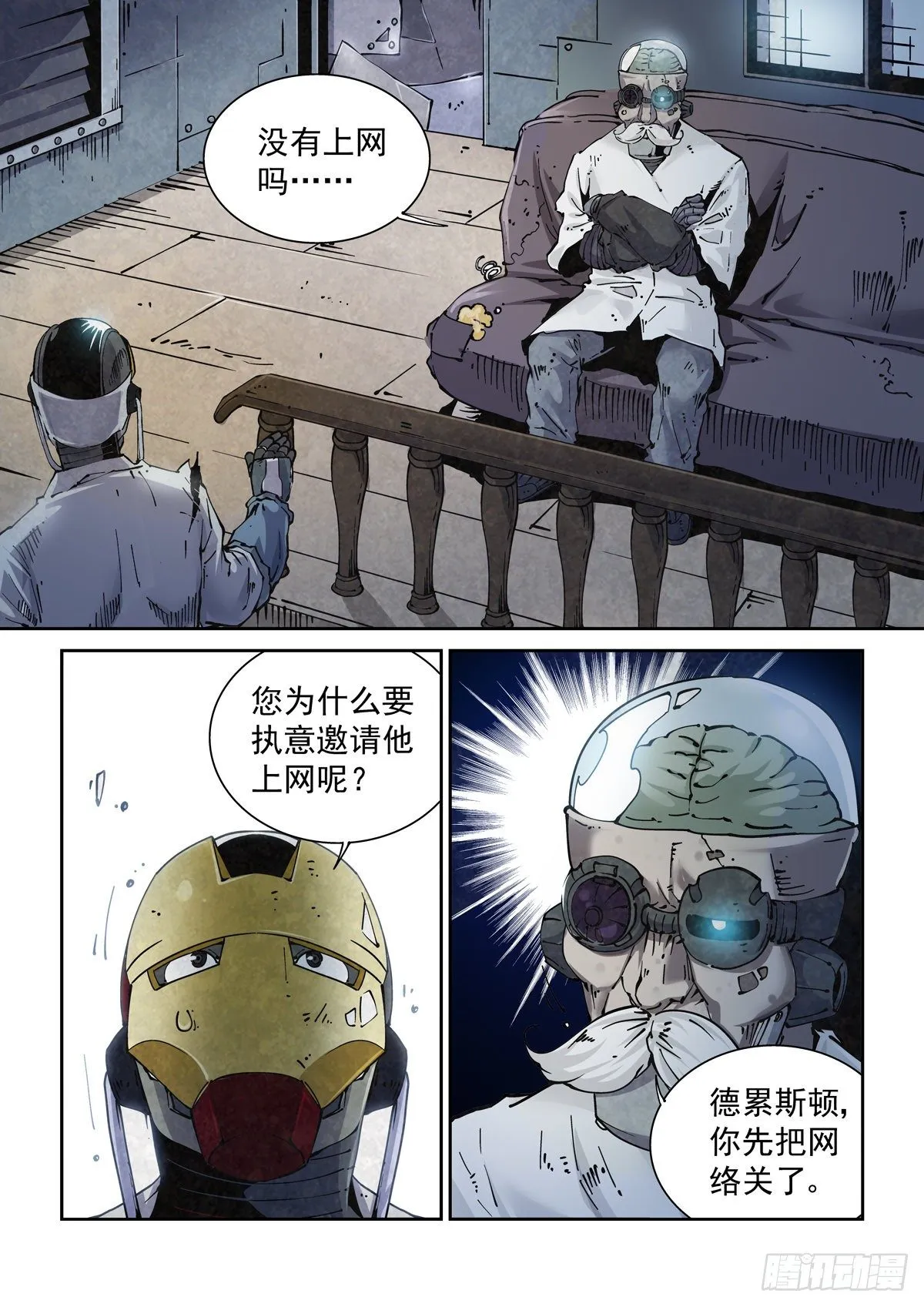 012重要的生存智慧 第17页