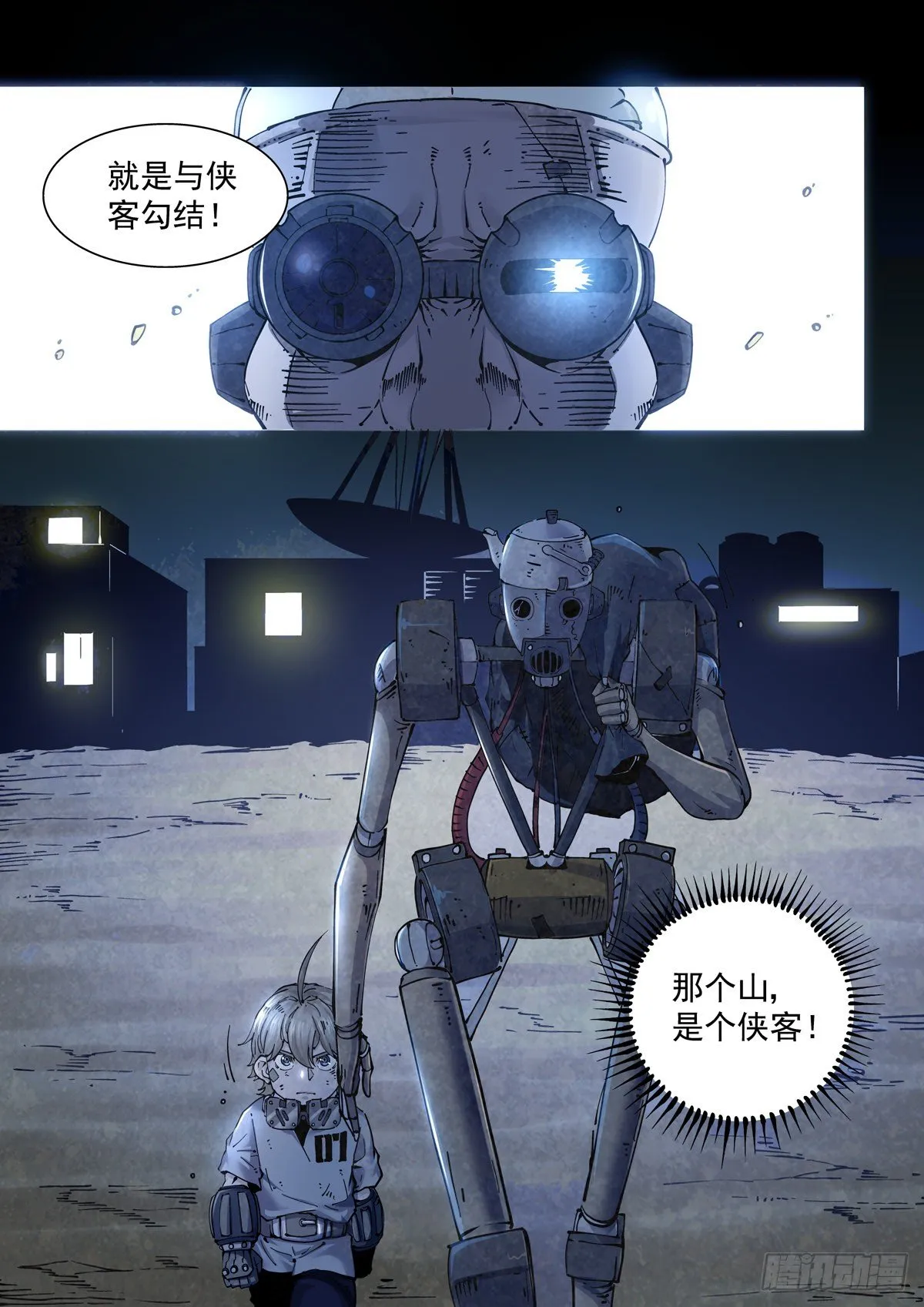 012重要的生存智慧 第19页