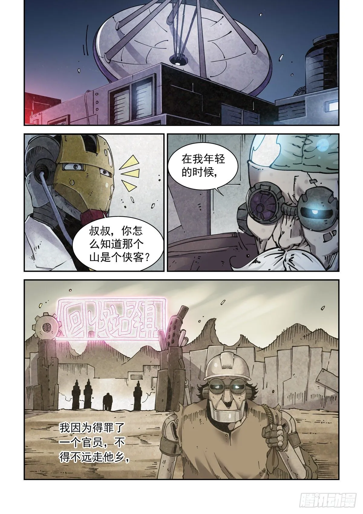 013内家，图灵 第2页