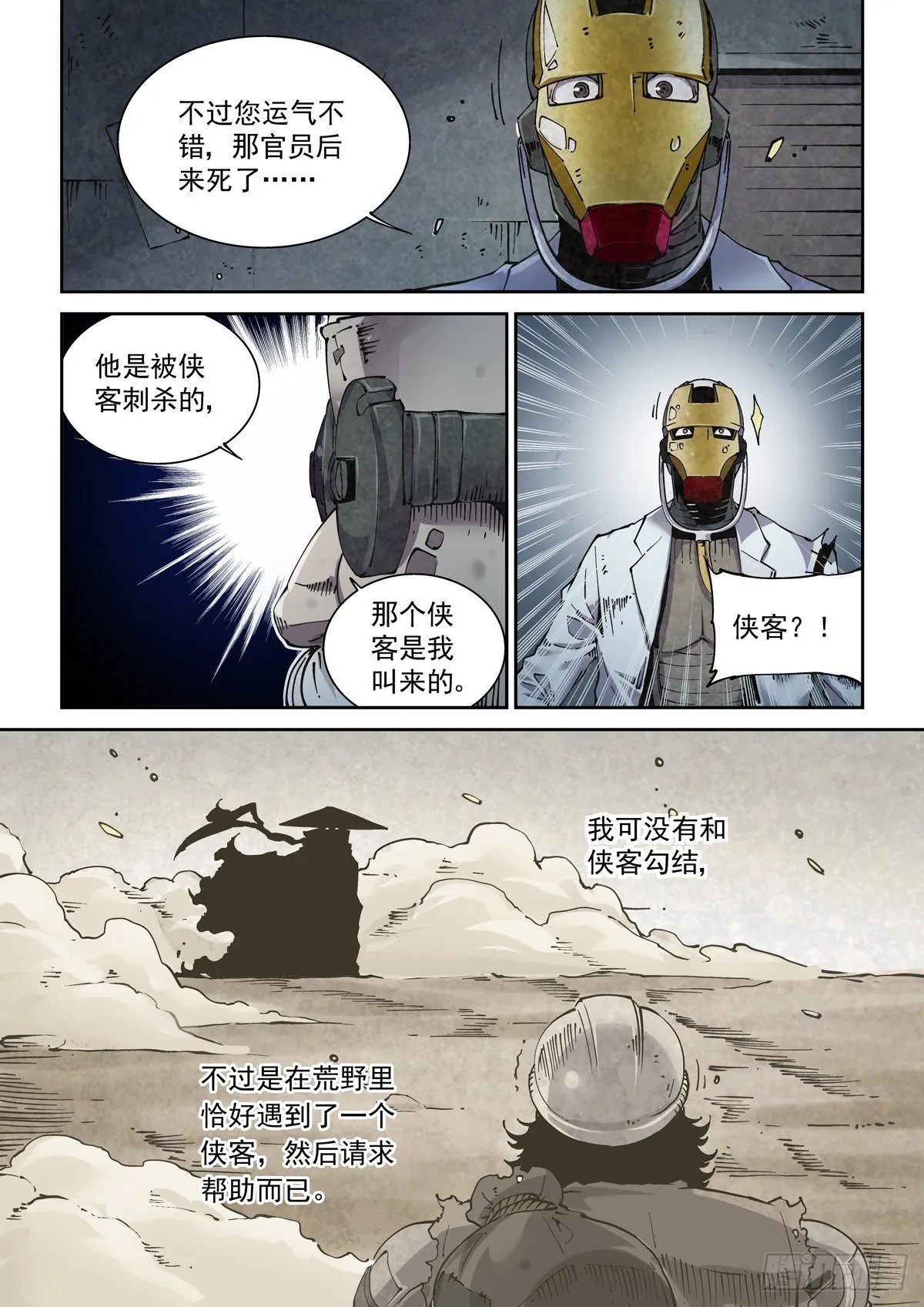013内家，图灵 第3页
