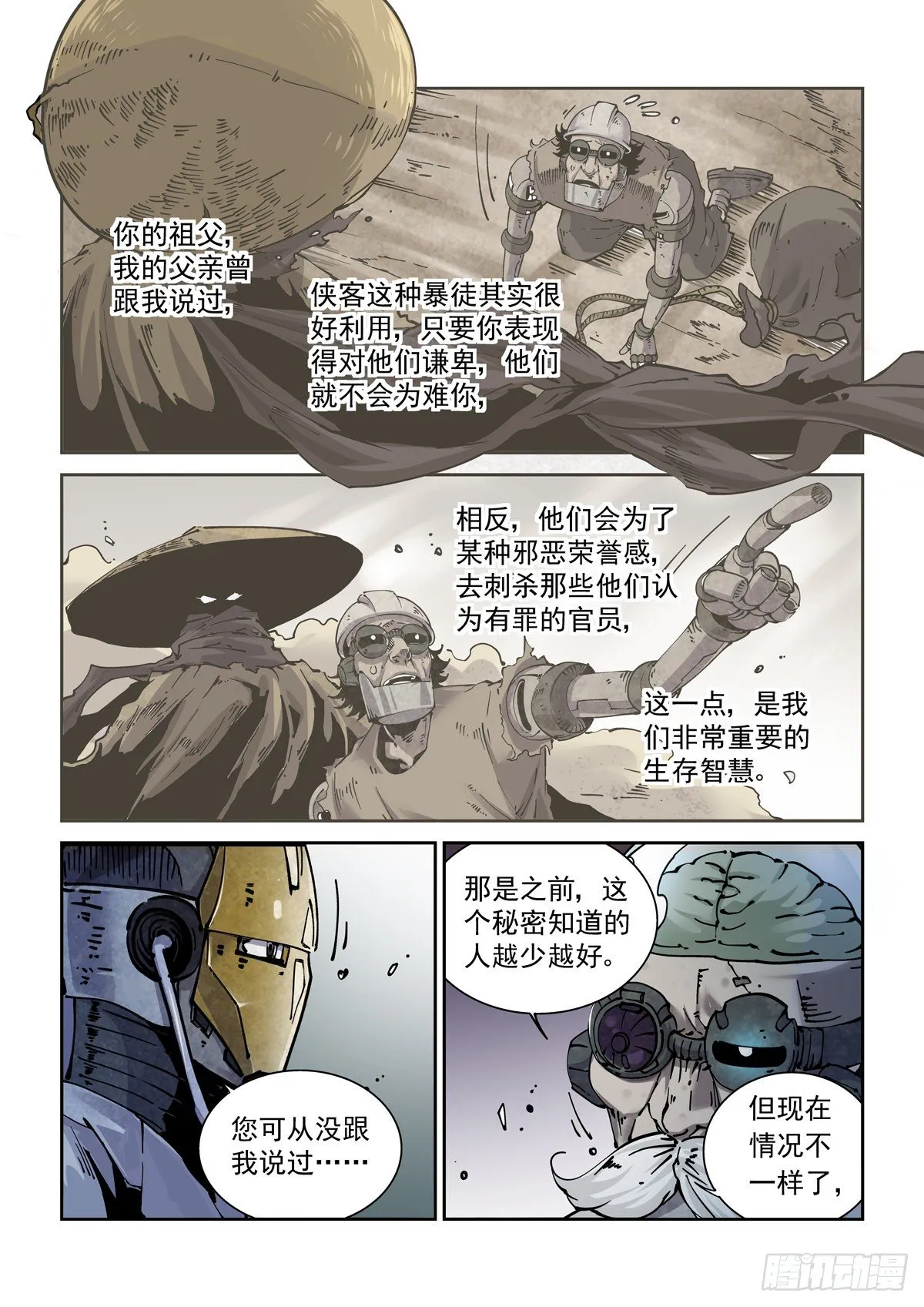 013内家，图灵 第4页