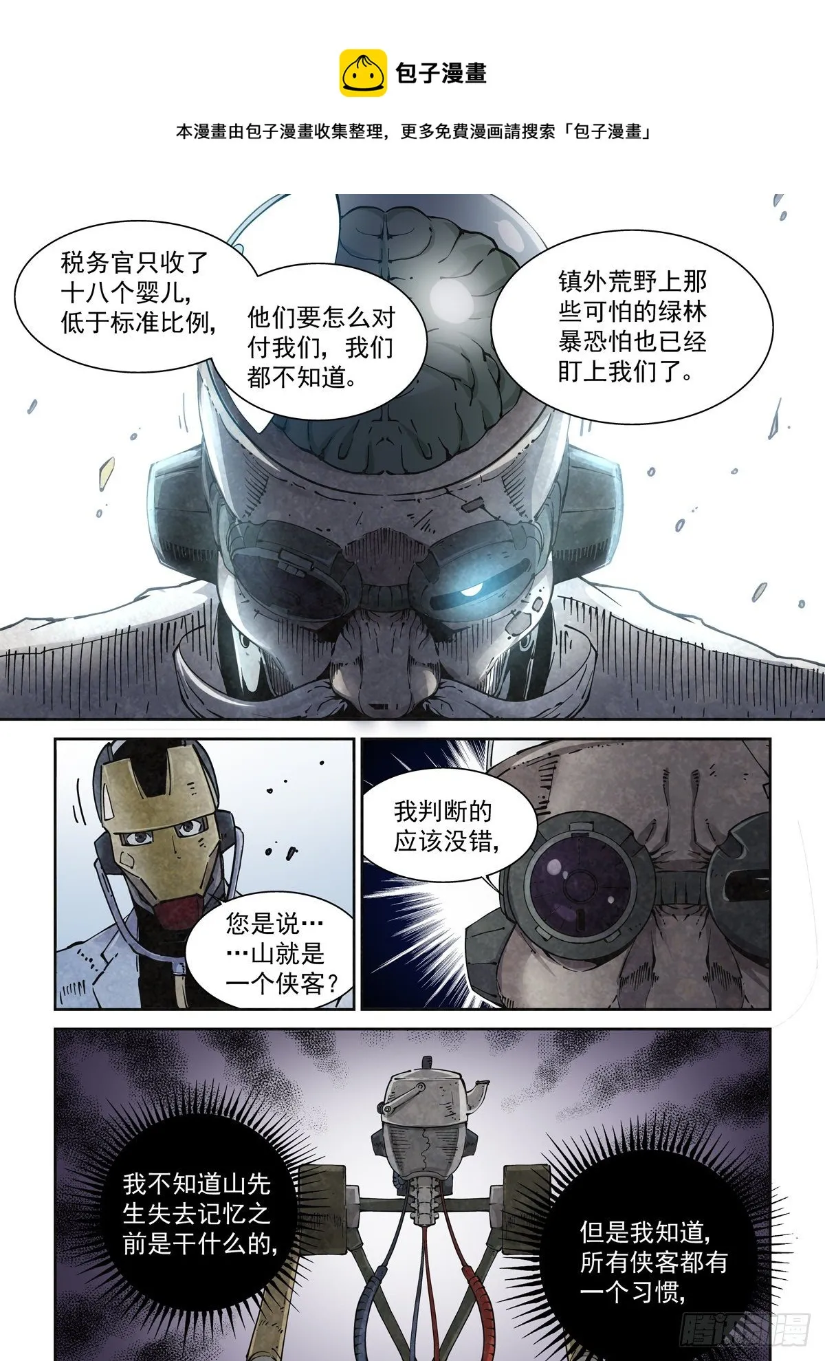 013内家，图灵 第5页