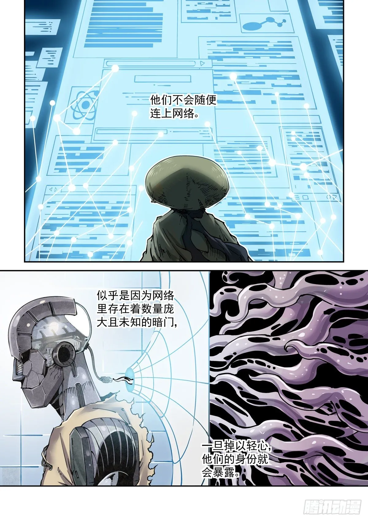 013内家，图灵 第6页