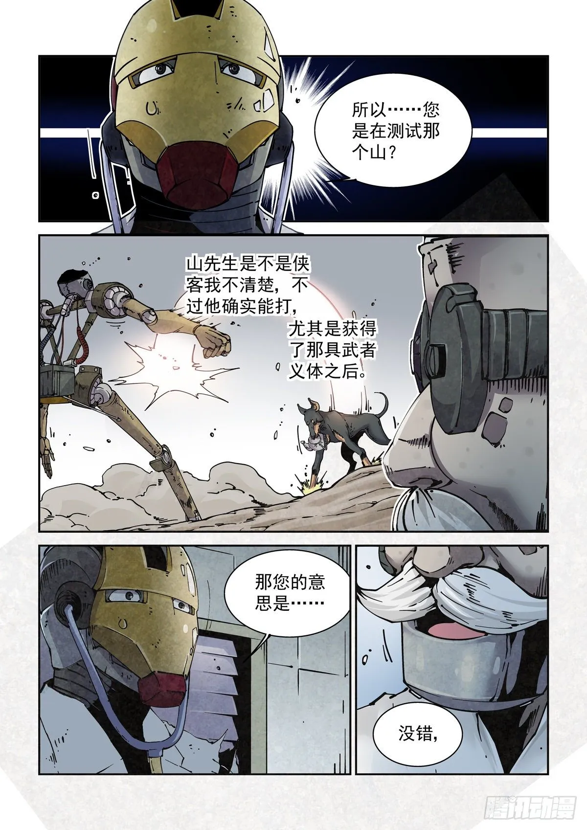 013内家，图灵 第7页