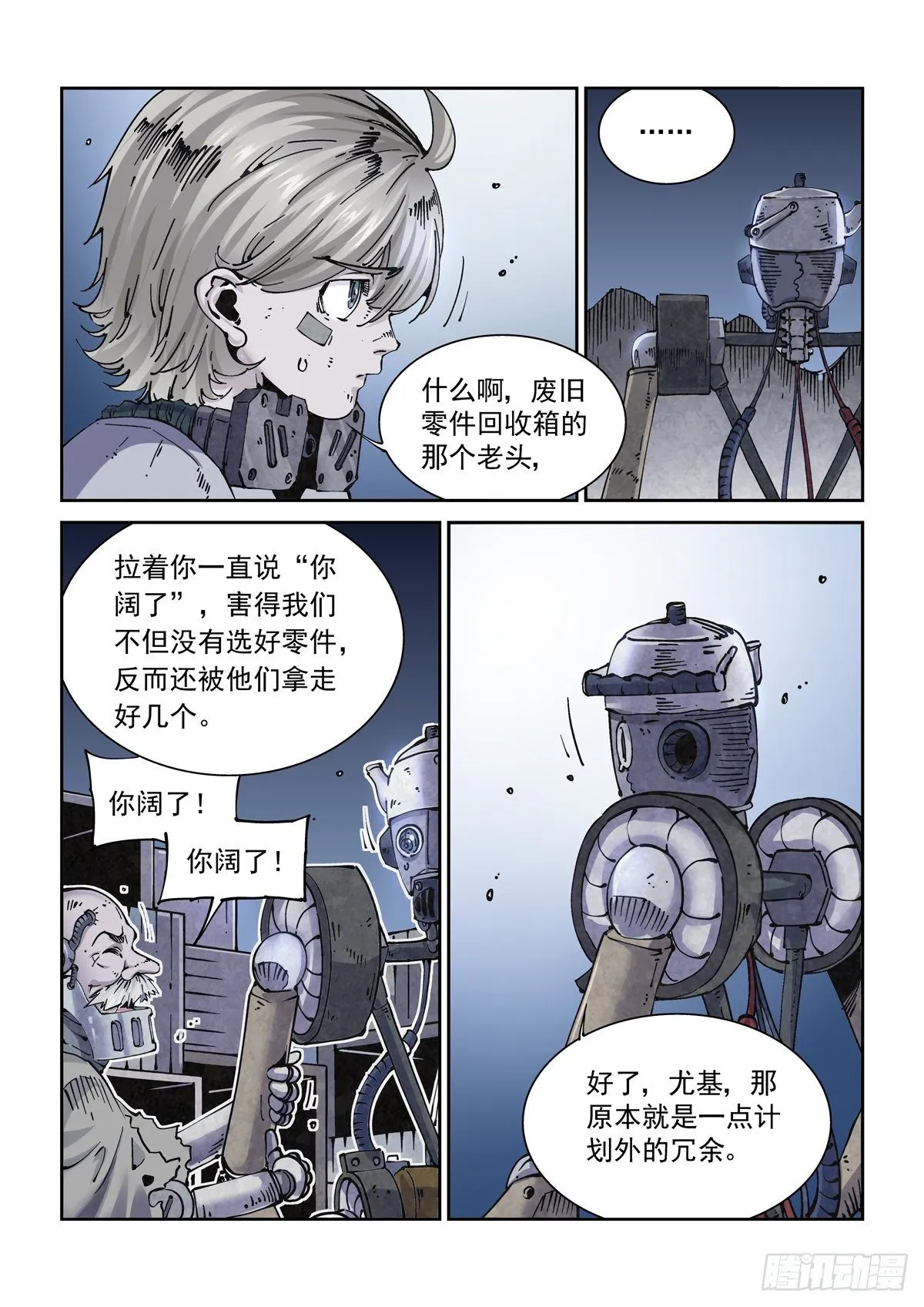 013内家，图灵 第9页