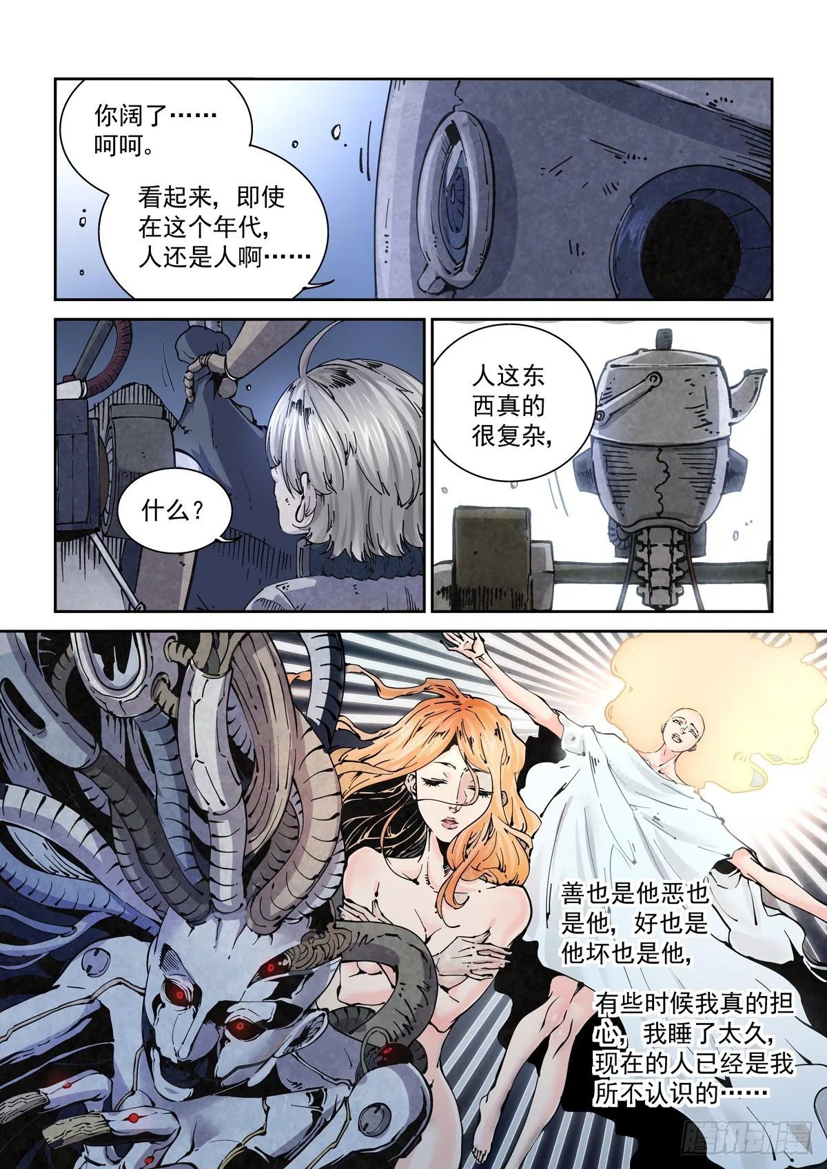 013内家，图灵 第10页