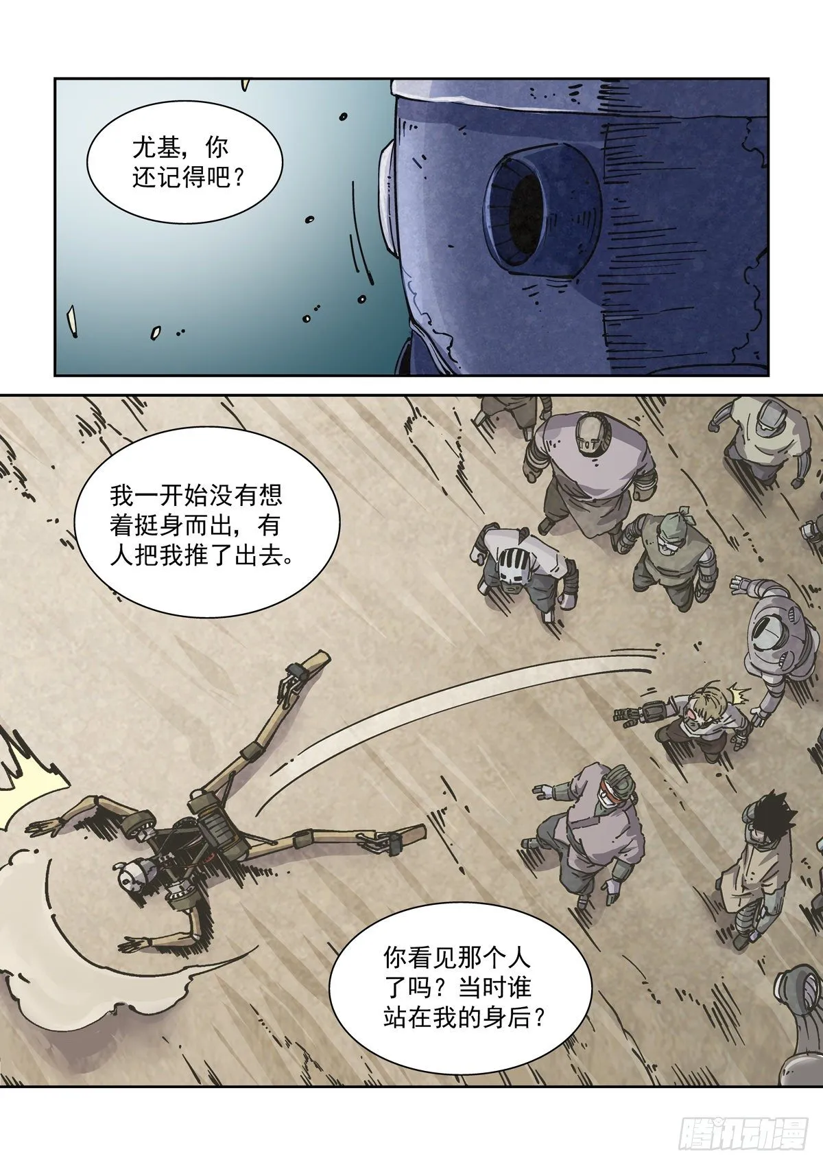 013内家，图灵 第12页