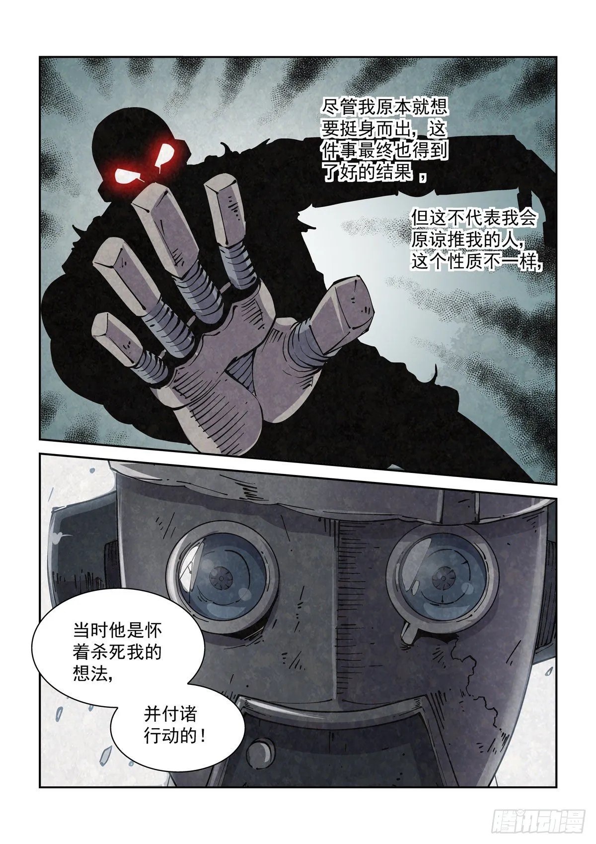 013内家，图灵 第13页