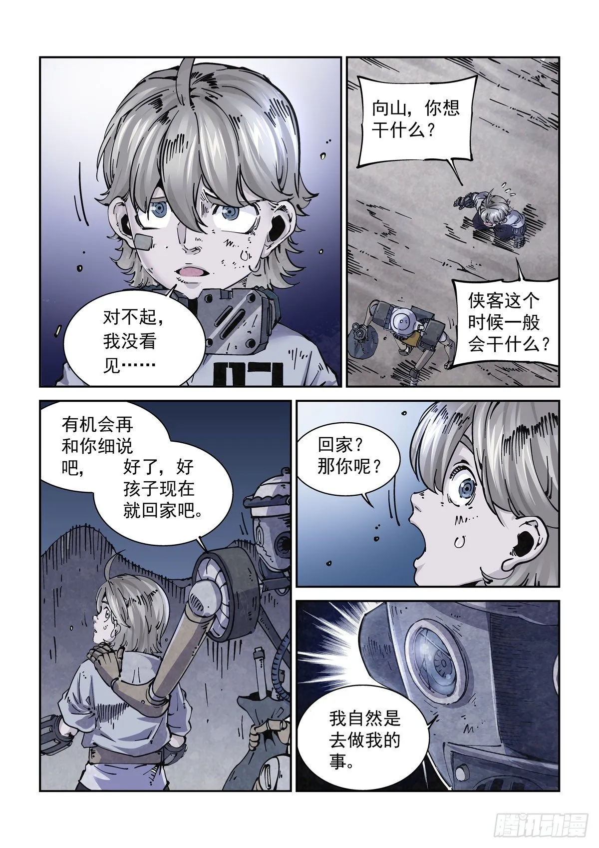 013内家，图灵 第14页