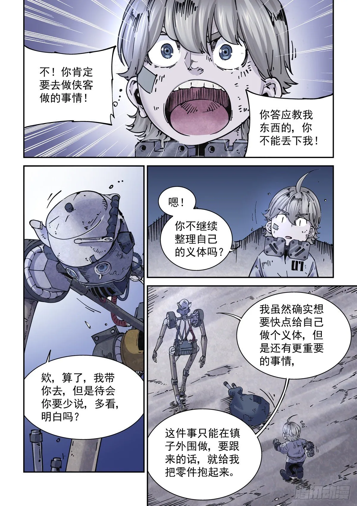 013内家，图灵 第15页