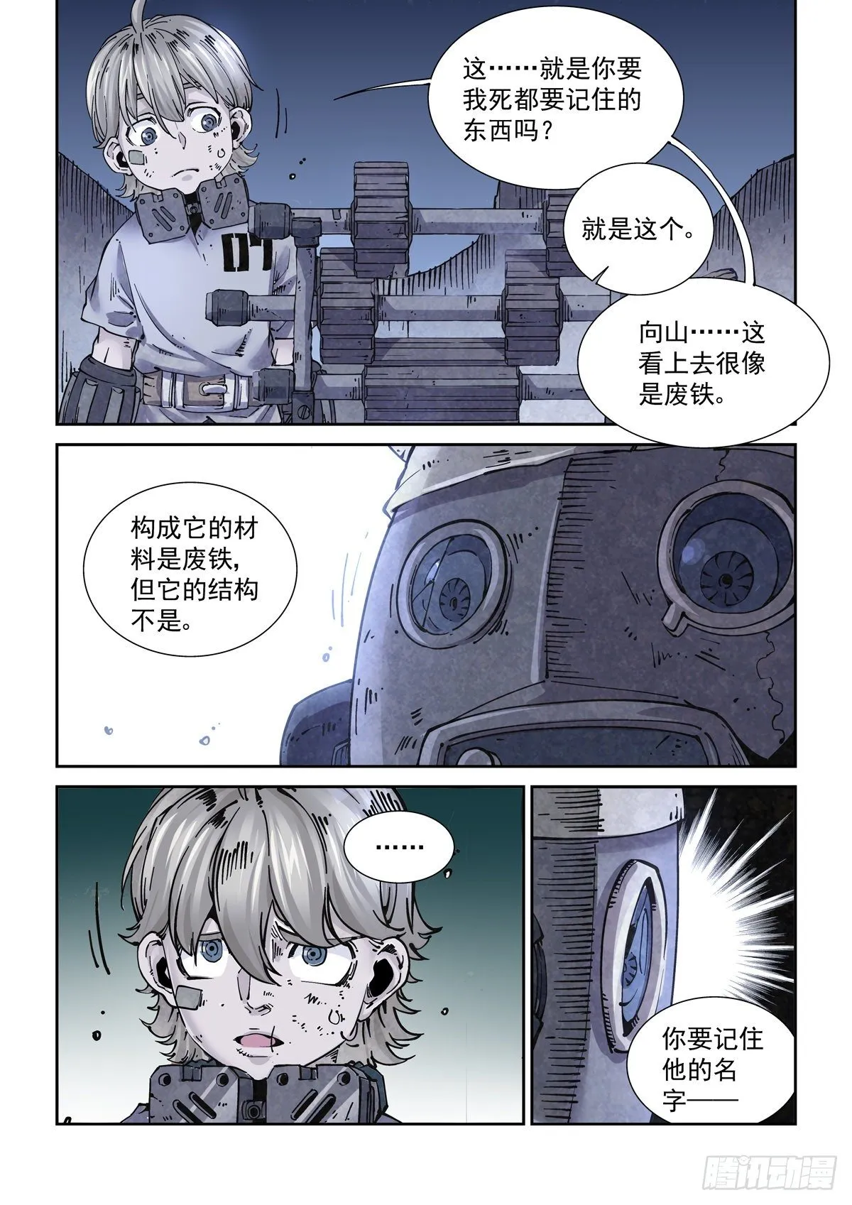 013内家，图灵 第21页
