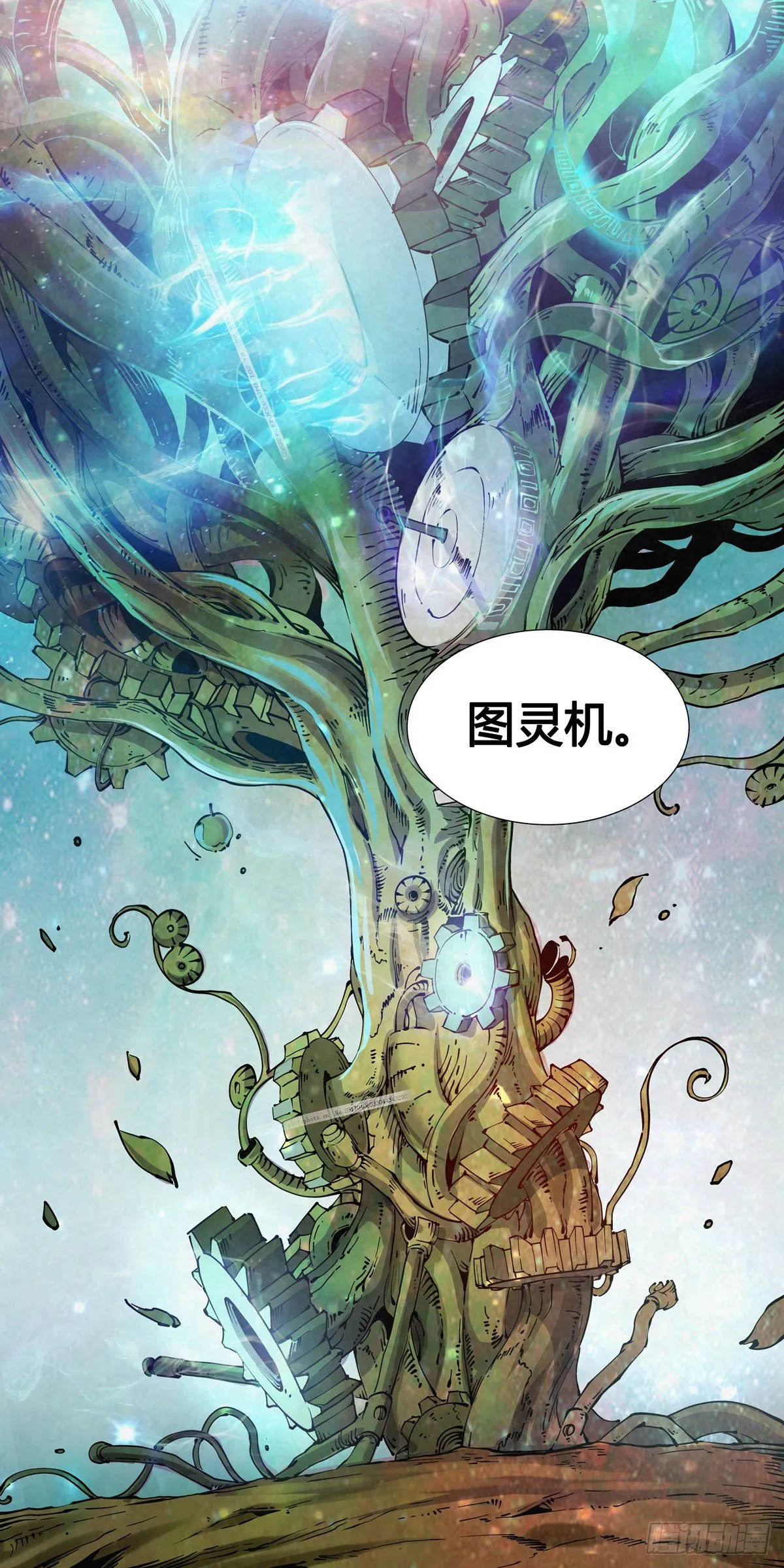 013内家，图灵 第22页