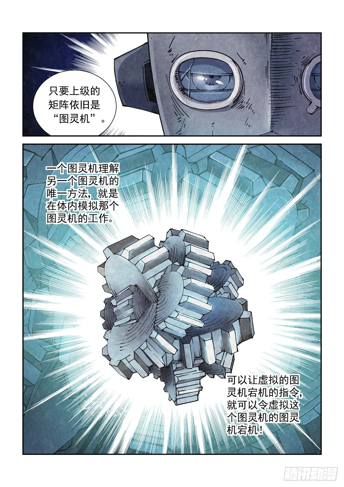 015图灵停机 第3页