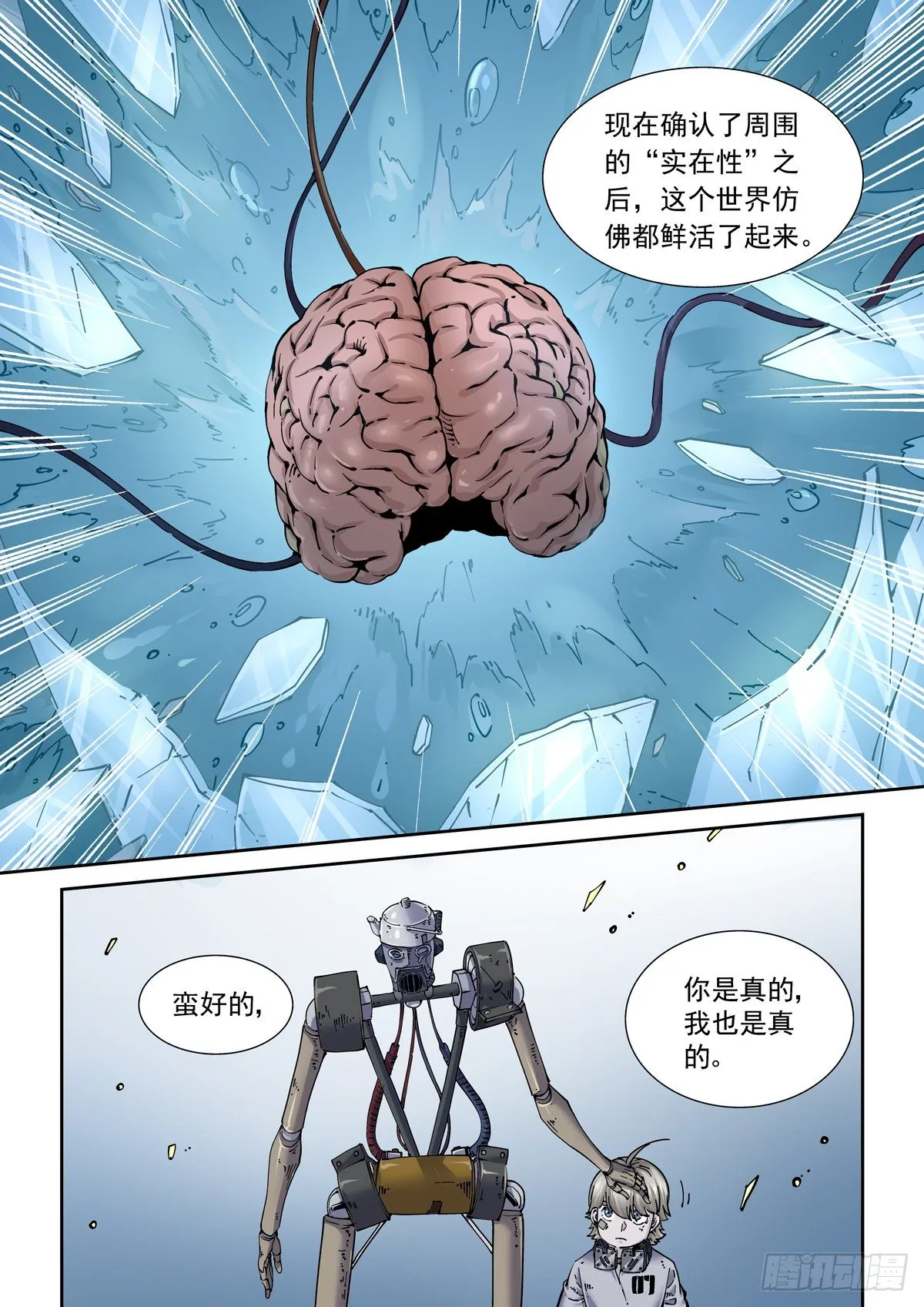 015图灵停机 第5页