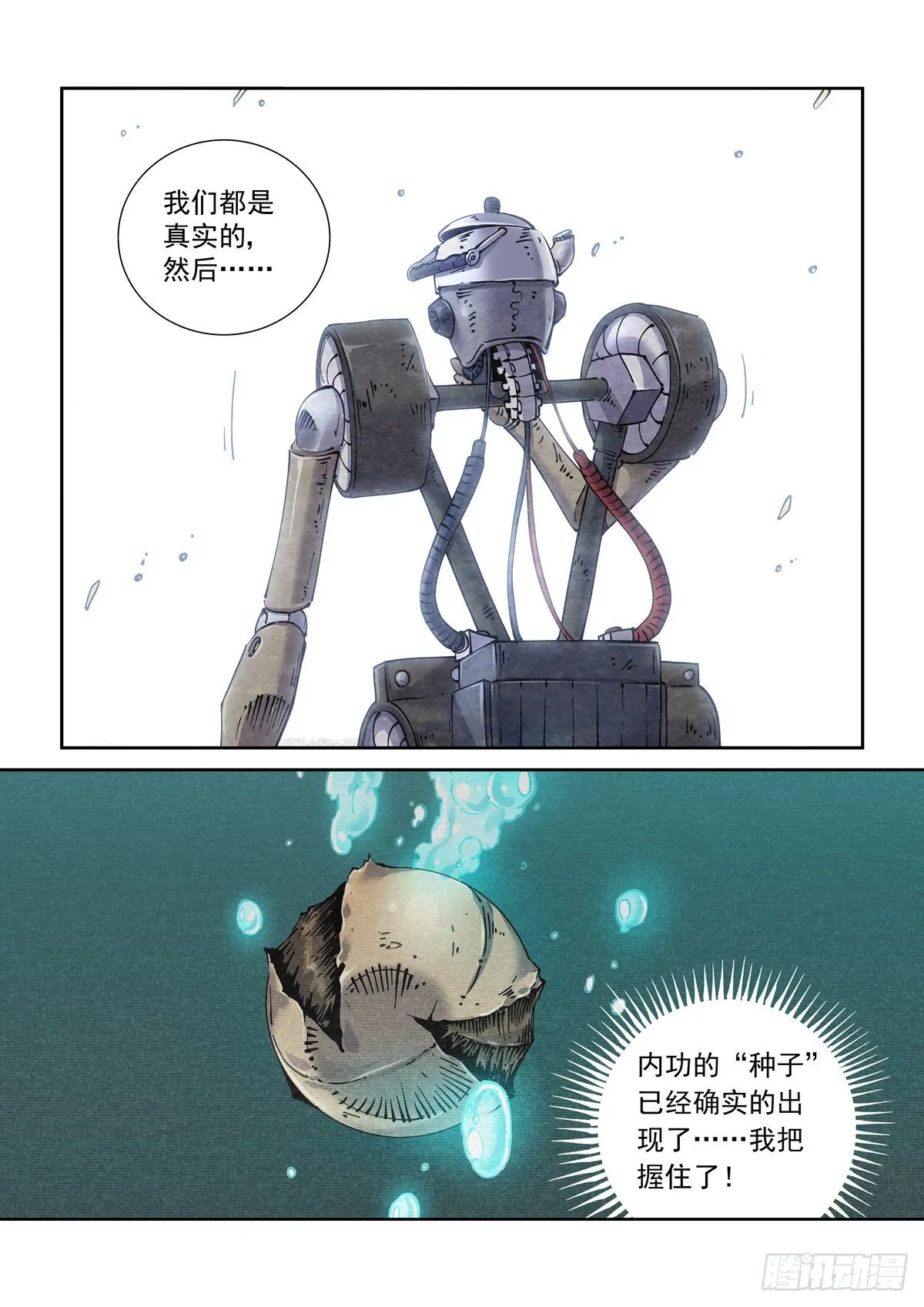 015图灵停机 第6页