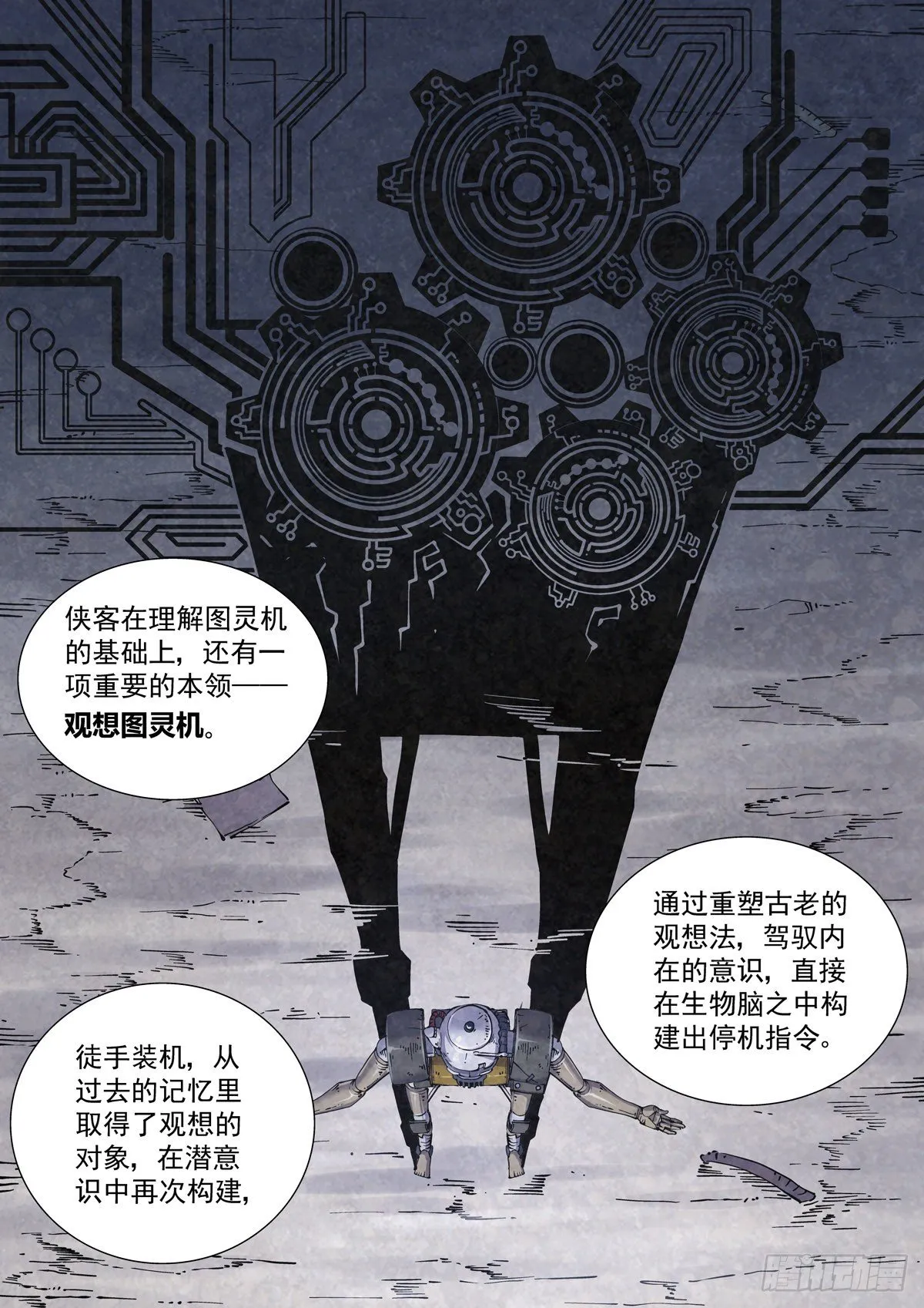 015图灵停机 第7页