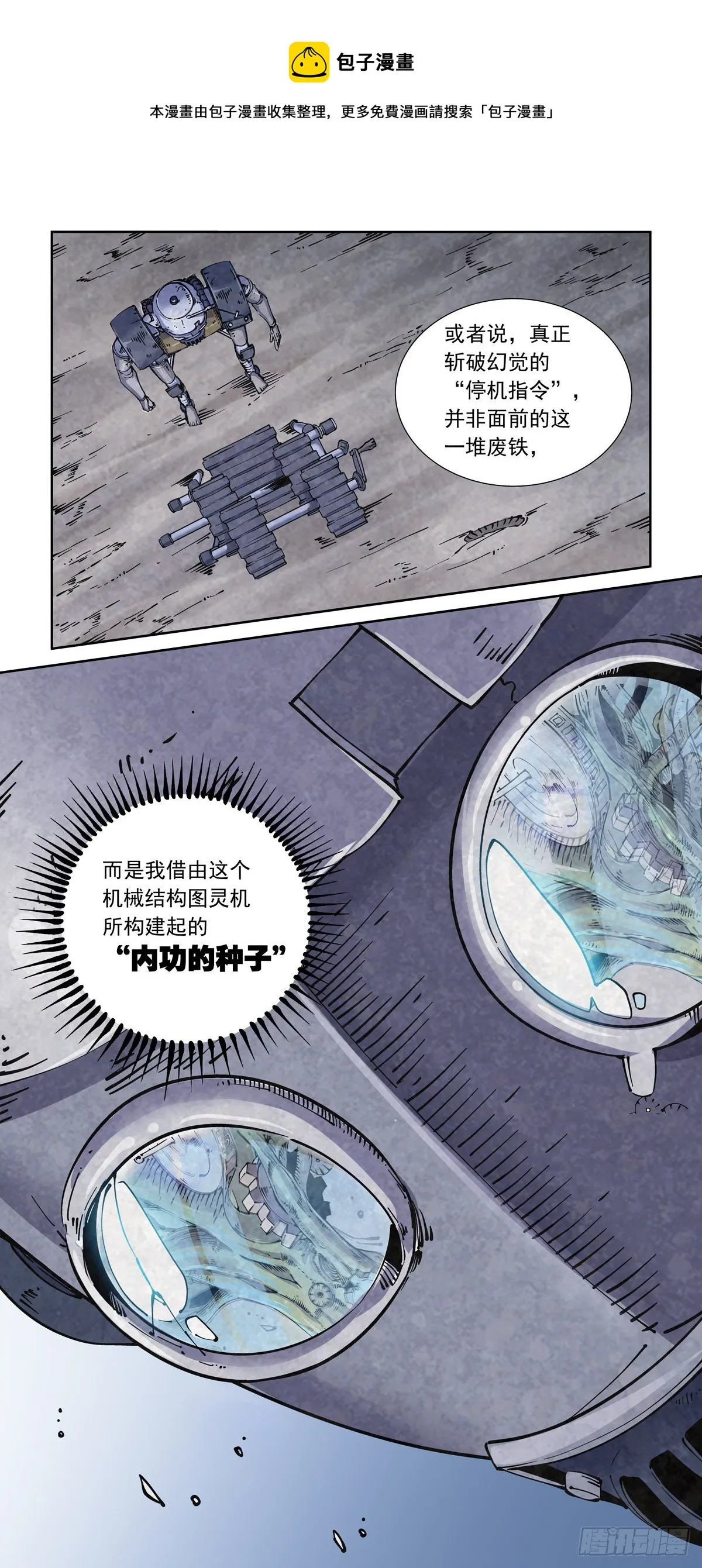 015图灵停机 第8页