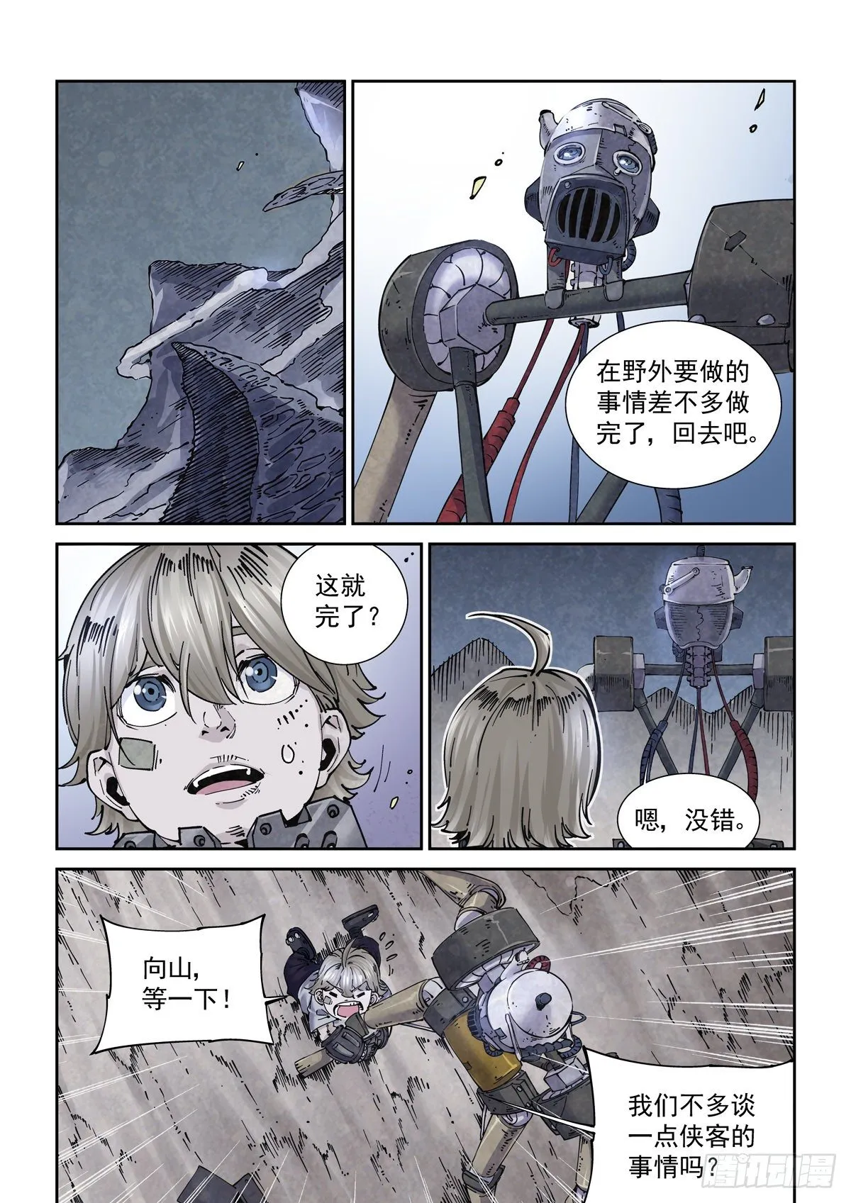 015图灵停机 第10页