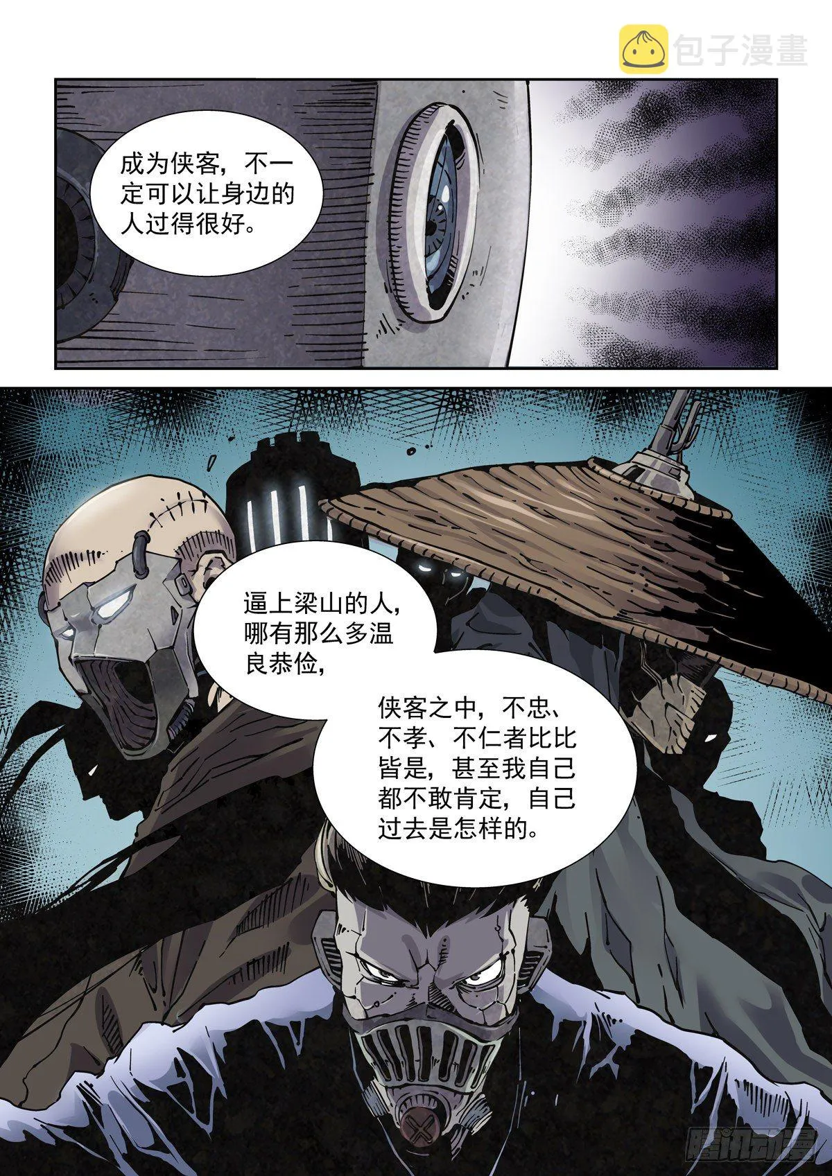 015图灵停机 第15页