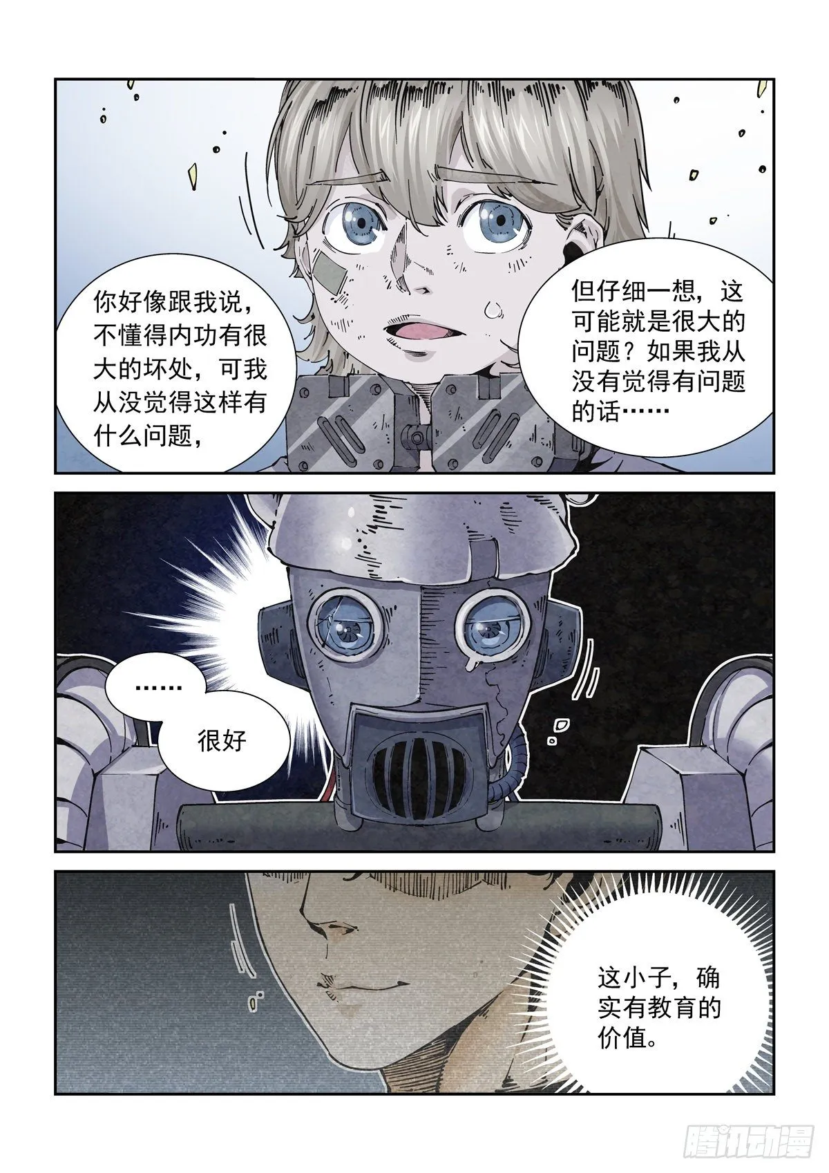 015图灵停机 第17页